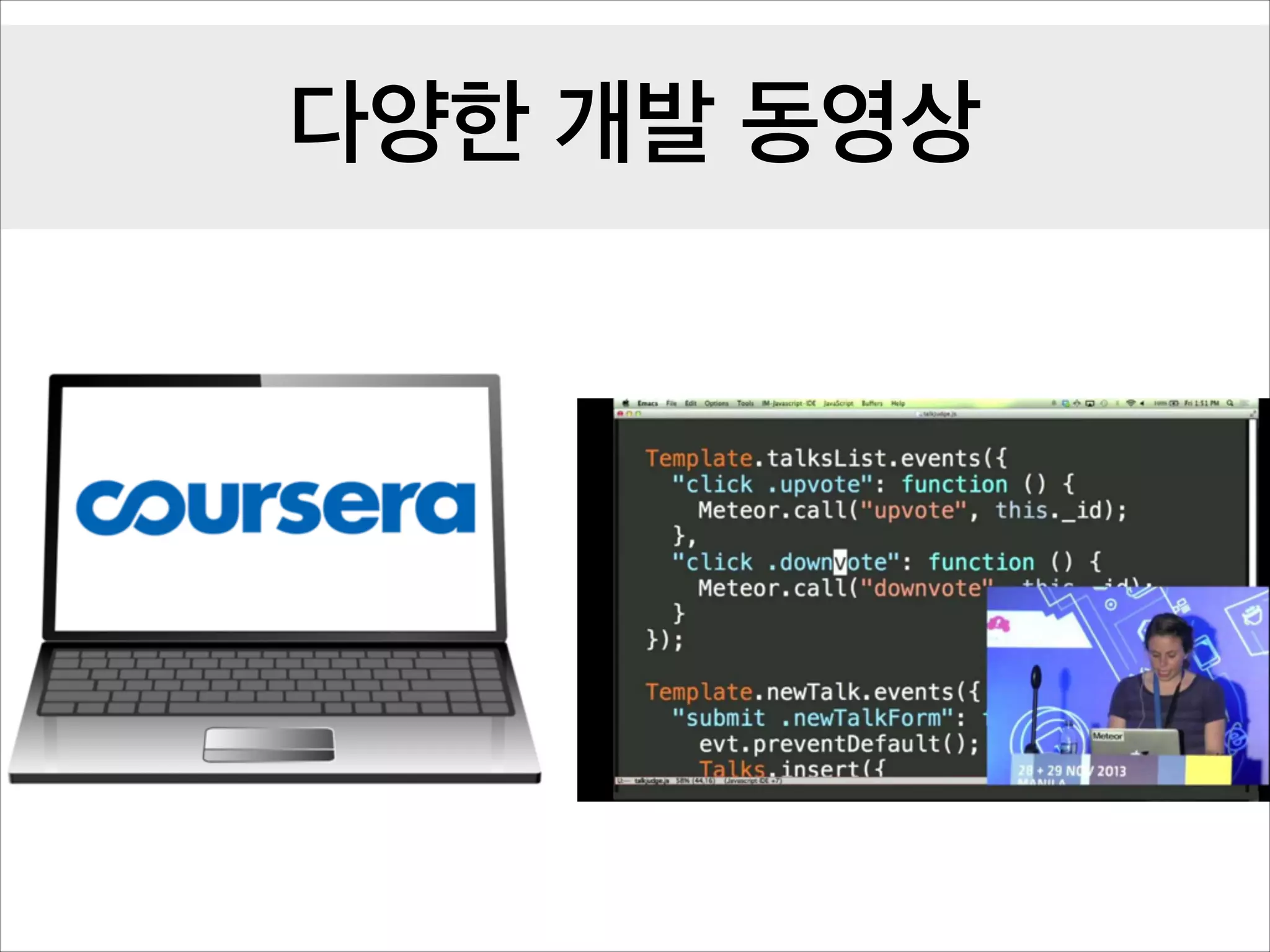 다양한 개발 동영상

 