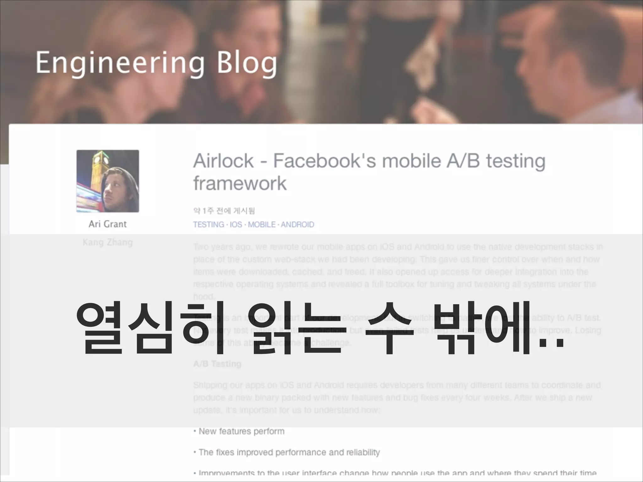 열심히 읽는 수 밖에..

 