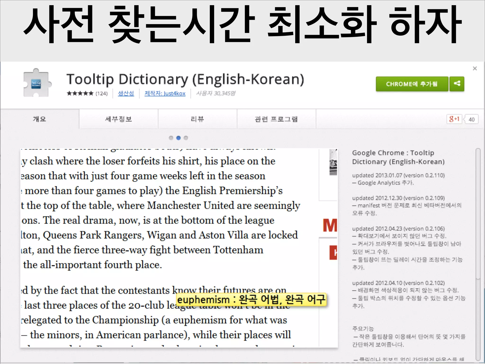 사전 찾는시간 최소화 하자

 