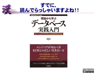 すでに、
読んでらっしゃいますよね！！
 