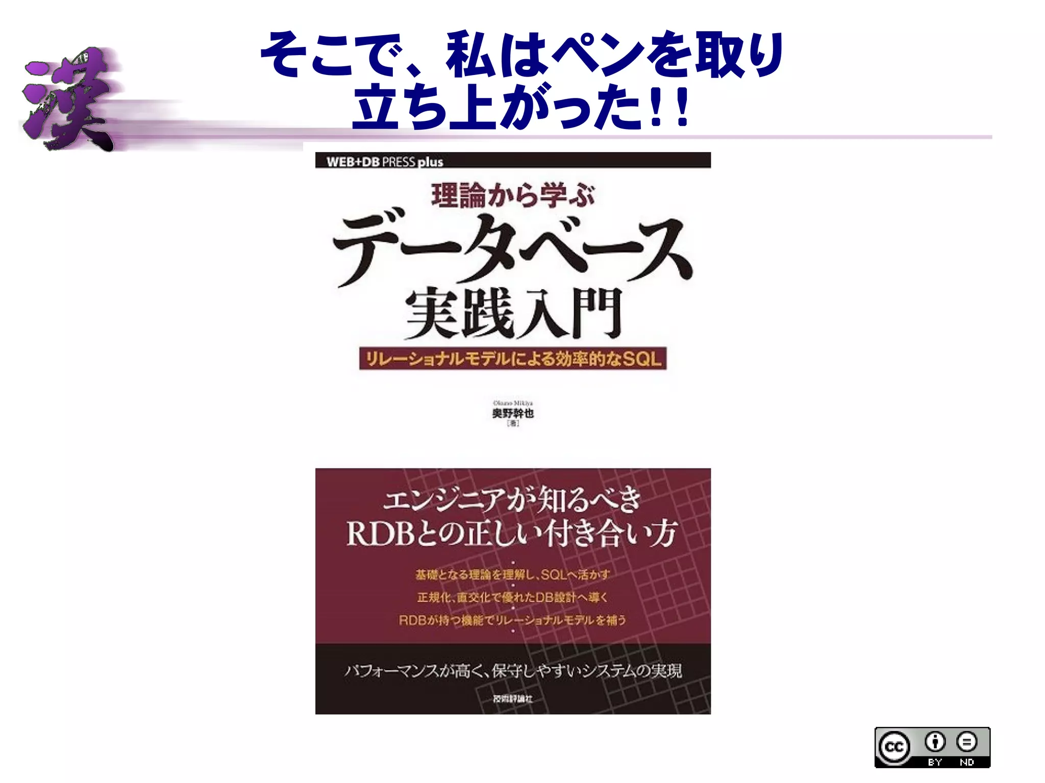 そこで、私はペンを取り
立ち上がった！！
 