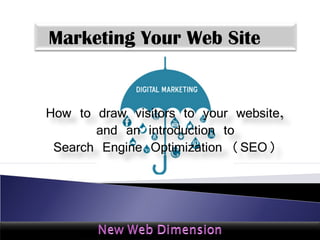 Marketing Your Web Site
 