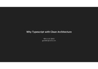 Why Typescript with Clean Architecture | PPT