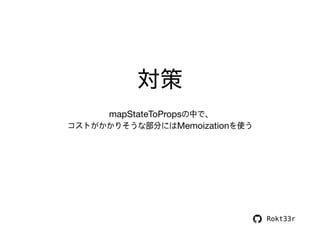 なぜ私はReduxをやめて MobXを使うようになったのか