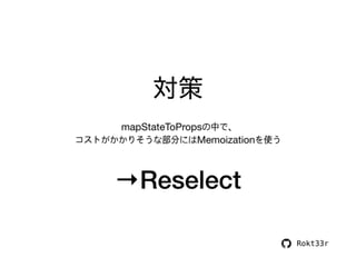 なぜ私はReduxをやめて MobXを使うようになったのか