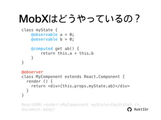 なぜ私はReduxをやめて MobXを使うようになったのか