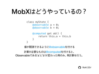 なぜ私はReduxをやめて MobXを使うようになったのか