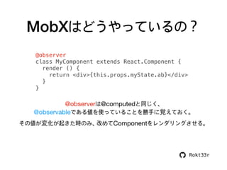 なぜ私はReduxをやめて MobXを使うようになったのか