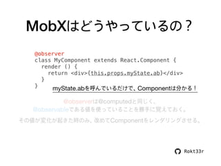 なぜ私はReduxをやめて MobXを使うようになったのか