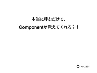 なぜ私はReduxをやめて MobXを使うようになったのか