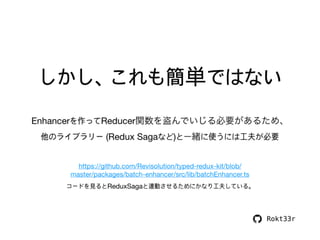 なぜ私はReduxをやめて MobXを使うようになったのか