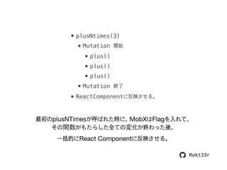 なぜ私はReduxをやめて MobXを使うようになったのか