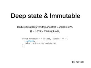 なぜ私はReduxをやめて MobXを使うようになったのか