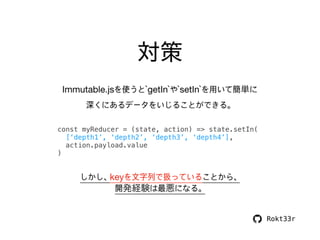 なぜ私はReduxをやめて MobXを使うようになったのか