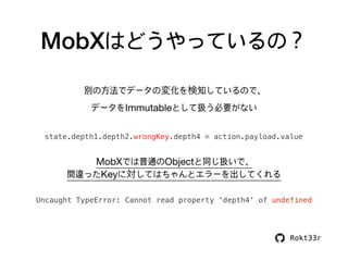 なぜ私はReduxをやめて MobXを使うようになったのか