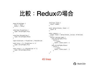 なぜ私はReduxをやめて MobXを使うようになったのか