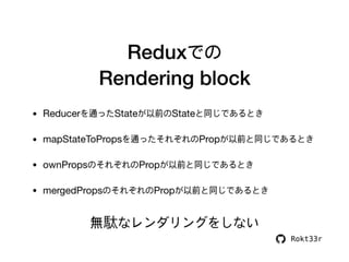 なぜ私はReduxをやめて MobXを使うようになったのか