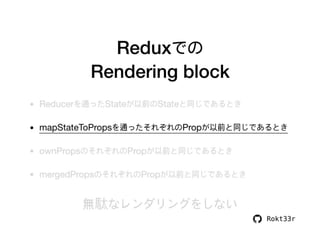 なぜ私はReduxをやめて MobXを使うようになったのか