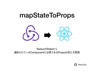 なぜ私はReduxをやめて MobXを使うようになったのか