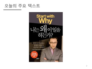 오늘의 주요 텍스트
2
 