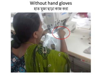 Without hand gloves
হাত মুজা ছাড়া িাজ িরা
 