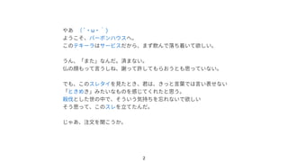 Why Dont You Measure Performance