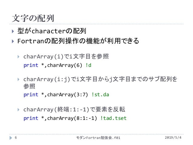 Why Do We Confuse String And Array Of Characters In Fortran Why Do We Confuse String And Array Of Characters In Fortran
