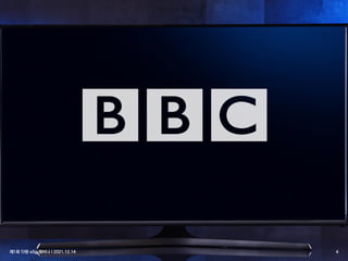 제1회 다현 eSg 웨비나 l 2021.12.14 4
 