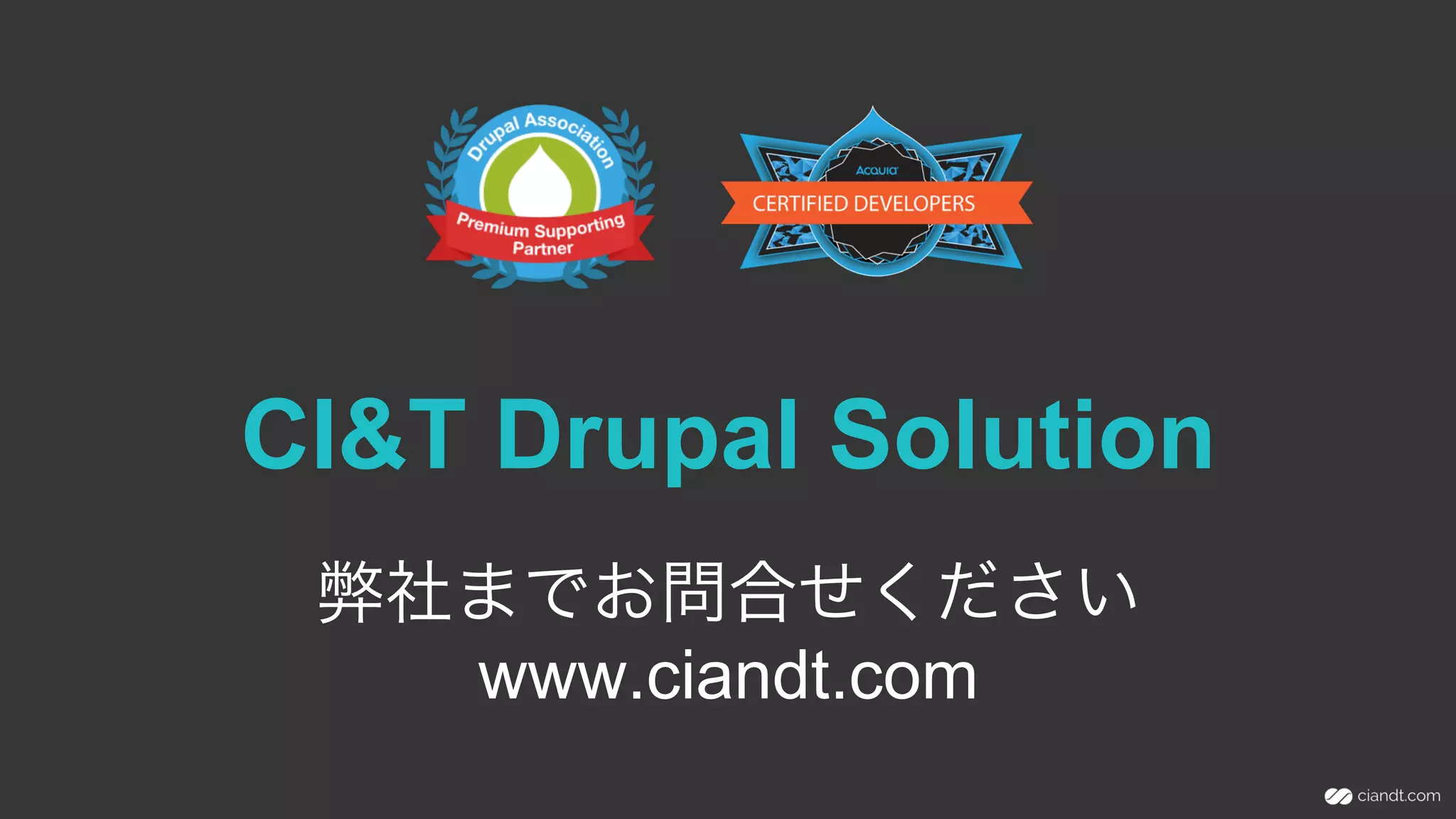 CI&T Drupal Solution
弊社までお問合せください
www.ciandt.com
 