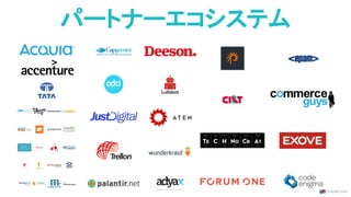 パートナーエコシステム
 