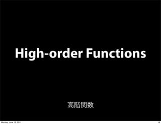 関数型プログラミングの世界 | PPT