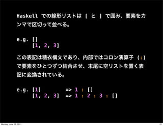 Haskell                [   ]



               e.g. []
                    [1, 2, 3]

                                    ...