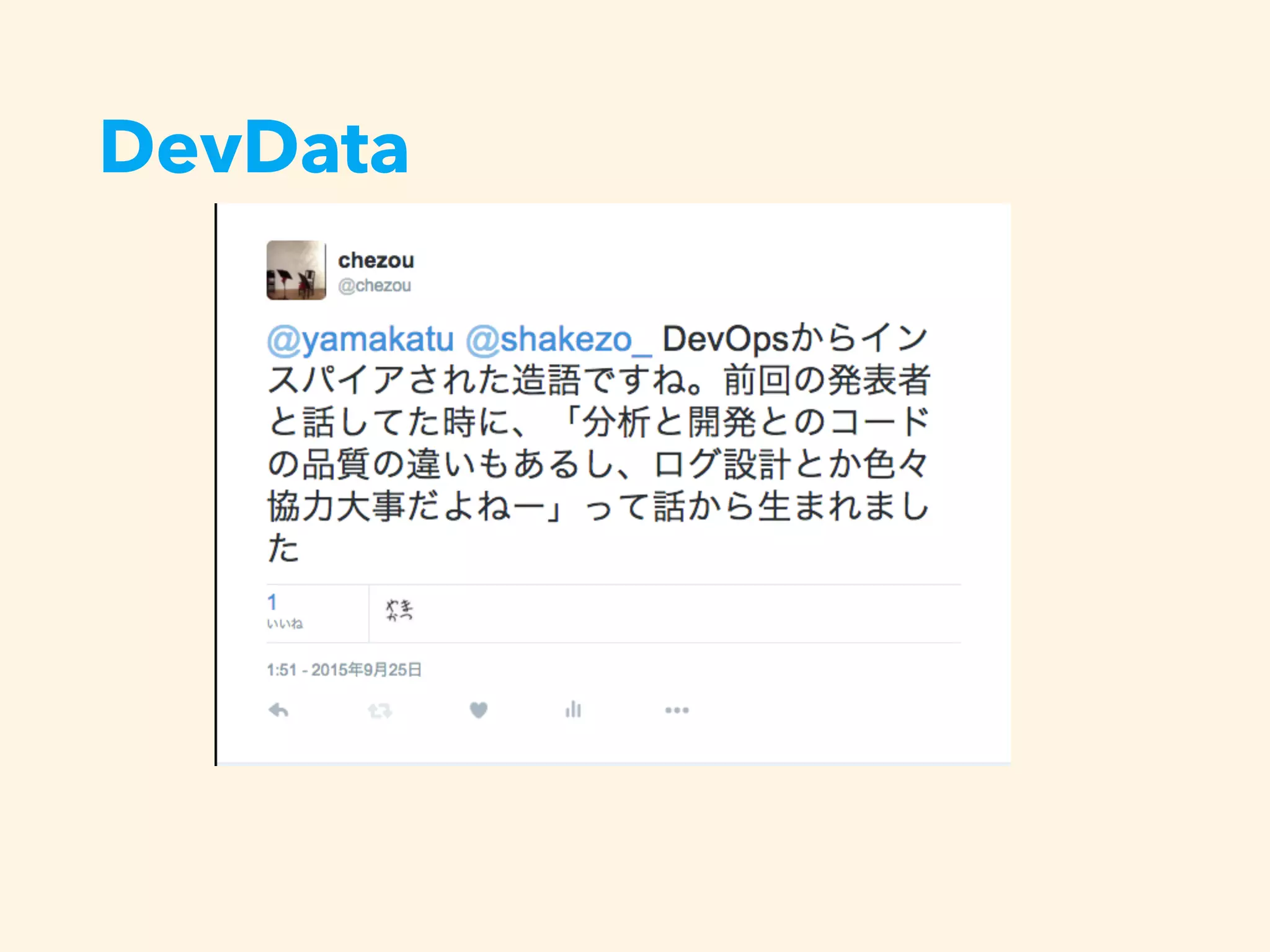 DevData