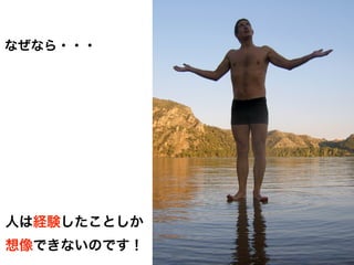 All Rights Reserved “Lean Startup Japan”
 