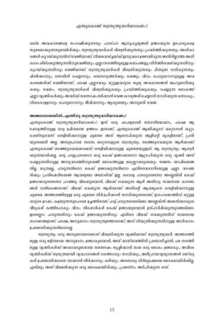 15
h-kvY- A-h-Im-i-§sf kw-c-£n-¡p-¶-Xpw- ]-c-kv]-c- B-p-Iq-ey-§-Ä- D-ïm-¡p-¶- C-S-]m-Sp-Isf
kp-e-`-am-¡p-¶-Xp-am-bn-cn-¡pw-. kzm-X-{´y-hm-Zn-I-Ä- hn-i-z-kn-¡p-¶-Xpw- {]-h-À-¯n-¡p-¶-Xpw- A-[n-Im-
c-§-Ä-Ip-d-bv¡p-¶-Xn-v-thïn-bm-Wv,n-b-a-hm-gv¨-bv¡vC-Xp-hscD-ïm-bn-cp-¶-A-Xn-cn-Ãm-¯-A-[n-
Im-cw-Io-gv-s¸Sp-¯p-¶-Xn-pthïn-bpw-,F-Ãm-X-c-¯n-ep-ap-Å-I-em-]-§-fpw-n-À-¯nshbv¡p-¶-Xn-pw
Ip-d-bv¡p-¶-Xn-pw- -thïn-bm-Wv. kzm-X-{´y-hm-Zn-I-Ä- hn-i-z-kn-¡p-¶-Xpw- ]n-´p-W- -Â-Ip-¶-Xpw-
Nn-´n-¡m-pw-, -sXmgn-Â- -sN¿m-pw-, Hmtcmcp-¯-À-¡pw- -thïpw- hn-[w- -s]cp-am-dm-p-ap-Å- A-h-
Im-i-§-Ä-¡v -thïn-bm-Wv, ]s£ F-Ãm-h-cpw- a-äp-Å-h-cpsS Xp-ey- A-h-Im-i-§-Ä- _-lp-am-n-¡p-
I-bpw- -thWw-. kzm-X-{´y-hm-Zn-I-Ä- hn-i-z-kn-¡p-I-bpw- {]-h-À-¯n-¡p-I-bpw- -sN¿p-¶- -temI-¯v
F-Ãm-hy-àn-I-Ä-¡pw-A-h-À-¡vk-t´mjw-e-`n-¡m-³--thï-Im-cy-§-Ä--sN¿m-³-km-[n-¡p-¶-H-¶m-Ipw-,
n-esImÅm-pw- -s]cp-am-dm-pw- Po-hn-¡m-pw- B-cpsSbpw- A-p-a-Xn- -thï-.
A-§s-sb¦n-Â-...F-´n-p- kzm-X-{´y-hm-Zn-bm-I-Ww-?
F-´psImïv kzm-X-{´y-hm-Zn-bm-I-Ww-? C-Xv H-cp- Nm-]-ey-am-bn- -tXm¶ntb¡mw-, ]s£ B-
-tNmZy-¯n-p-Å- H-cp- D-Nn-X-am-b- D-¯-cw- C-Xm-Wv, F-´psImïv B-bn-¡q-Sm-? asämcm-Ä- Ip-äw
-sNbvXpsh¶v -sXfn-bn-¡m-p-Å- Np-a-X-e- A-Xv Btcm]n-¡p-¶- B-fn-sâ ap-I-fn-em-Wvv, {]-Xn-
bpsS-taÂ- A-Ã-. A-Xpt]m-se Xs¶, asämcm-fpsS kzm-X-{´yw- X-S-ªpsh¡p-¶- B-Ä-¡m-Wv
F-´psImïv X-S-ªpsh¡-Wsa¶v -sXfn-bn-¡m-p-Å- Np-a-X-e-bp-Å-Xv, B- kzm-X-{´yw- B-kz-Zn-
¡p-¶-bm-Ä-¡-Ã-. H-cp- ]m-«p-]m-Smtm H-cp- -tI¡v D-ïm-¡mtm B-{K-ln-¡p-¶- H-cp- hy-àn- A-Xv
-sN¿p-¶-Xn-p-Å- A-p-hm-Z-¯n-pthïn- -temI-¯p-Å- asäÃm-h-cpsSbpw- k½-Xw- bm-Nnt¡ï-
Xn-Ã-. am-{X-a-Ã-, ]m-Sp-¶-Xntm -tI¡v D-ïm-¡p-¶-Xntm F-Xntch-cm-n-S-bp-Å- F-Ãm- hm-Z-§-
Ä-¡pw- {]-Xntj[nt¡ï- B-h-iytam A-bm-Ä-¡v C-Ã-. H-cmsf ]m-S-cpsX-t¶m AsÃ¦n-Â- -tI¡v
D-ïm-¡-cpsX-t¶m ]-d-ªp- hn-e-¡pt¼mÄ-, hn-e-¡v -sh¡p-¶- B-Ä- A-Xn-p- X-¡-Xm-b- Im-c-W-
§-Ä- -ÂtIï-Xm-Wv. hn-e-¡v -sh¡p-¶- B-Ä-¡m-Wv A-Xn-sâ B-h-iy-I-X- -sXfn-bn-¡m-p-Å-
Np-a-X-e-. A-¯-c-¯n-ep-Å- H-cp- Np-a-X-e- n-À-h-ln-¡m-³- km-[n-¡p-¶-Xm-Wv, D-Zm-l-c-W-¯n-v, a-äp-Å-
h-cpsS D-d-¡w- I-f-bp-¶-Xpt]m-se D-¨-¯n-em-Wv ]m-«v ]m-Sp-¶sX¦ntem AsÃ¦n-Â- A-b-Â-¡m-cpsS
ho-Sp-I-Ä- I-¯nt]mIpw- hn-[w- Xos¸mcn-I-Ä- -tI¡v D-ïm-¡pt¼mÄ- D-Xv]m-Zn-¸n-¡p-¶psï¦ntem.
CsXÃmw- ]m-Sp-¶-Xn-pw- -tI¡v D-ïm-¡p-¶-Xn-pw- F-Xnsc hn-e-¡v -sh¡p-¶-Xn-v X-¡-Xm-b-
Im-c-W-§-fm-Wv. ]s£, A-p-am-w- kzm-X-{´yt¯mSm-Wv, A-Xv n-b-{´n-¡p-¶-Xn-p-Å- A-[n-Im-cw-
D-]tbmKn-¡p-¶-XntmS-Ã-.
kzm-X-{´yw- H-cp- A-p-am--amsW¶v hn-i-z-kn-¡p-¶- hy-àn-bm-Wv kzm-X-{´y-hm-Zn-. A-¯-c-¯n-
ep-Å- H-cp- e-fn-X-am-b- A-p-am-w- D-ïm-Ipt¼mÄ-, A-Xv hm-kvX-h-¯n-Â- {]tbmKn-¨m-Â-, ]-e- X-c-¯n-
ep-Å- hy-àn-I-Ä-¡v A-h-c-h-cptSXm-b- k-t´mjw- kr-ãn-¡m-³- X-¡- H-cp- -temIw- D-ïm-Ipw-, A-hnsS
hy-àn-I-Ä-¡v kz-X-{´-am-bn- hy-h-lm-c-§-Ä- -S-¯m-pw- km-[n-¡pw-, A-`n-{]m-b-hy-Xym-k§-Ä- Z-WvUp-
I-Ä- D-]tbmKn-¡msX hm-¡m-Â- Xo-À-¡m-pw- I-gn-bpw-. AsXmcp- n-Àt±mj-am-b- -temI-am-bn-cn-¡n-Ã-,
F-¦n-epw- A-Xv hn-e-a-Xn-¡p-¶- H-cp- -temI-am-bn-cn-¡pw-, {]-b-Xvw- A-À-ln-¡p-¶- H-¶v.
F-´psImïv kzm-X-{´y-hm-Zn-bm-I-Ww-?
 