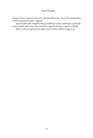 -tPm¬- kv-tämÊÂ-
18
kcn-¨pt]mIp-¶p-... (Iq-SmsX) km-[m-c-W- hnthI-_p-²ntb¡m-fpw- an-I-¨- hnthI-_p-²n-bp-Å-h-
cmsW¶v A-p-am-n-¡p-I-bpw- -sN¿p-¶p-.'
kz-X-{´-hy-àn-I-fm-bn--AsÃ¦n-Â-H-¶n-¨v{]-h-À-¯n-¡p-¶-kz-´-{X-hy-àn-I-fpsSIq-«-§-fm-bn-,
-ap-¡v -sN¿m-³- ]-äp-¶- H-¶pw- Xs¶ kÀ-¡m-cn-v Iq-Sp-X-Â- an-Ithm-sS -sN¿m-³- km-[n-¡n-Ã-.
`o-a-am-b- `-c-W-Iq-Sw- C-Ãm-Xm-bm-Â-, -½psS A-h-kc-§-Ä-¡v ]-cn-an-Xn-I-Ä- C-Ãm-Xm-Ipw-
 