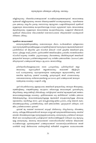 kzm-X-{´y-hm-Z- Nn-´-bpsS N-cn-{X-hpw- L-S--bpw-
31
h-À-®n-¡p-I-bpw- n-b-a-kvYm-]--§sf-s¡mïv kw-c-£n-¡s¸Spt¯ï-Xp-am-Wv; A-h-Im-i-§sf
hy-à-am-bn- h-À-®n-¡pt¼mgpw- A-hsb n-b-a-kp-c-£-bn-Â- -sImïp-h-cpt¼mgpw-, kz-X-kn-²-am-b-
{I-aw- D-ïm-Ipw-; kaq-ln-I- {I-a-hpw kam-[m--hpw- B-kq-{X-Ww- -sN¿m-Xn-cn-¡pt¼mÄ-, hy-àn-I-Ä-
a-äp-Å-h-cpsS A-h-Im-i-§sf _-lp-am-n-¡m-p-Å- km-[y-X- Iq-Sp-X-em-Wv; kz-´w- A-h-Im-i-§sf
B-kz-Zn-¡p-I-bpw- a-äp-Å-h-cpsS A-h-Im-i-§sf _-lp-am-n-¡p-I-bpw- -sN¿p-¶-Xv io-e-am-bm-Â-,
hy-àn-I-Ä- n-b-a-]-c-am-b- kvYm-]--§-Ä-¡v `-c-W-L-S-m-]-c-am-b- n-b-{´-W-§-Ä- -sImïp-h-cm-³-
n-À-_-Ôw- ]n-Sn-¡pw-.
hy-àn-K-X- A-h-Im-i-§-Ä-
a-X-kzm-X-{´y-¯n-pthïn-bpw- i-à-cm-b-h-cpsS ]o-U-w- klnt¡ïn-h-¶- Zp-À-º-e-cm-b-h-
cpsSkzm-X-{´y-¯n-pthïn-bp-ap-Å--t]mcm-«-¯n-sâ-taem-Wvkzm-X-{´y-hm-Z-B-i-b-§-Ä-D-ïm-b-Xv.
{^m-³-kn-kv-tIm Un- hntämdn-b- F-¶- kv]m-n-jv Nn-´-I-³- 1539-Â- F-gp-Xn-b- Atacn-¡-³- C-´y-
¡msc ]-än-bp-Å- X-sâ {]-i-kvX- ]p-kvX-I-¯n-Â- Atacn-¡-I-fnse {]mtZin-I- P--§-Äs¡Xnsc
kv]m-n-jv km-{am-Pyw- -S-¯n-b- {Iq-c-X-Isfbpw- ]o-U-t¯bpw- hn-a-À-in-¡p-¶p-ïv. Atacn-¡-³-
C-´y-¡m-À-¡v A-h-cpsS {]-h-À-¯--§-fpsS-taÂ- H-cp- [m-À-½n-I- D-¯-c-hm-Zn-¯w- ("dominium") D-ïm-
bn-cp-¶psh¶v ]-d-ªpsImïv At±lw- C-{]-Im-cw- A-h-km-n-¸n-¨p-:
{In-kvXym-n-I-Ä-¡p-Å-Xpt]m-se Xs¶ {]m-Ir-X-À-¡pw- ({In-kvXym-n-I-Ä- A-Ãm-
¯-hscbpw- bqtdm]y-³-am-À- A-Ãm-¯-hscbpw- A-¡m-e-¯v hn-fn-¨n-cp-¶-
-t]cv) -s]mXp-hm-b-Xpw- kz-Im-cy-am-b-Xp-am-b- kz-¯p-¡-fpsS B-kzm-Z--¯n-p taÂ-
b-Ym-À-°- B-[n-]-Xyw- Dsï¶v kw-i-b-an-Ã-. F-¶psh¨m-Â-, A-h-À- ]-u-c-·m-cm-bm-epw-
cm-Pm-¡-·m-cm-bm-epw- i-cn-bm-b- D-S-a-kvY--Ã- (ueri domini) F-¶v ]-d-ªpsImïv, A-h-cpsS
kz-¯p-¡sf -ssI-tbäw- -sN¿m-³- ]m-Sn-Ã-.
G-Xv kv-s]bn-³-Im-c-pw- D-Å-Xpt]m-se, Atacn-¡-³- C-´y-¡m-À-¡pw- A-h-cpsS Po-h-ptaepw-,
kz-¯n-sâ-taepw-, cm-Py-¯n-ptaepw- _-lp-am-w- e-`n-¡m-p-Å- A-h-Im-i-ap-ïv, F-¶m-bn-cp-¶p-
hntämdn-b-bpw- At±l-¯n-sâ ]n-³-Km-an-I-fpw- hm-Zn-¨n-cp-¶-Xv. A-h-À-¡v B-h-iy-§-Ä- D-ïv, A-¯-cw
A-h-Im-i-§-fpsS-taep-Å- -ssI-tbäw-- F-Xn-À-¡s¸-tSï- H-cp- A-o-Xn-bm-Wv. [m-À-½n-I- D-¯-c-hm-
Zn-¯-§sf¡p-dn-¨pw- A-h-Im-i-§sf¡p-dn-¨p-ap-Å- B-i-b-§-Ä- a-p-jysc¡p-dn-¨p-Å- Nn-´-Isf
h-fscb-[n-Iw- kzm-[o-n-¨p-; P--w- F-¶- bm-Zr-Ñn-I-X-b-Ã- C-hnsS {]-[m-w-, a-dn-¨v, A-bm-Ä-, kz-´w-
Xn-csªSp-¸p-I-Ä-¡pw {]-h-À-¯n-I-Ä-¡pw- -taÂ- D-¯-c-hm-Zn-¯w- GsäSp-¡m-³- I-gn-bp-¶-, [m-À-
½n-I- {]-h-À-¯-I-mtWm F-¶m-Wv.
G-Xm-ïv B- ka-b-¯v Xs¶bm-Wv, a-p-jy-À- Nn-´n-¡m-pw- n-cq-]n-¡m-pw Xn-csªSp-
¡m-pw- I-gn-hp-Å- Po-hn-I-fm-b-Xn-m-Â- A-h-cpsS a--Êm-£n- kz-X-{´-am-bn-cn-¡-Wsa¶pw- A-h-À-¡v
a-Xs¯ Xn-csªSp-¡m-p-Å- kzm-X-{´y-ap-ïm-I-Wsa¶pw- a-X-kzm-X-{´y- {]-h-À-¯-I-À- A-h-cpsS
Po-h-³- hsc -sImSp-¯psImïv {]-N-cn-¨n-cp-¶-Xv. A-[n-Im-c-¯n-ep-Å-h-À- -Â-Ip-¶- H-cp- B-p-Iq-
ey-a-Ã- a-X-kzm-X-{´yw-, AsXmcp- A-h-Im-i-am-Wv. `-c-Wm-[n-Im-cn-I-Ä-¡v i-cn-bm-b- hn-i-zm-k-s¯
kw-c-£n-¡m-p-Å- Np-a-X-e-bpsï¶v ]-d-ªpsImïm-Wv -ssZh-im-kv{X-]-WvUn-X-m-b- -tPm¬-
Im-Â-hn-³- X-sâ hn-a-À-i-I-m-b- skÀthä-kn-sâ P-o-h-bn-Â- -sh¨p-ïm-b- -sIme-]m-X-Is¯
 