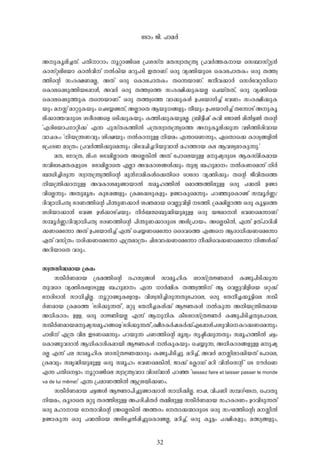 -tSmw- Pn-. ]m-a-À-
32
A-p-Iq-en-¨-Xv. ]-Xn-m-dmw- q-äm-ïnse {]-i-kvX- a-X-kzm-X-{´y- {]-h-À-¯-I-m-b- sk_m-kväy-³-
Im-kvä-entbm Im-Â-hn-v -Â-In-b- a-dp-]-Sn- C-Xm-Wv: H-cp- hy-àn-bpsS -sIme-]m-X-Iw- H-cp- X-¯-z
-¯n-sâ kw-c-£-W-a-Ã-, A-Xv H-cp- -sIme-]m-X-Iw- Xs¶bm-Wv. P-o-h-¡m-À- skÀthä-kns
-sImes¸Sp-¯n-bt¸mÄ-, A-h-À- H-cp- X-¯-zs¯ kw-c-£n-¡p-I-b-Ã- -sNbvX-Xv, H-cp- hy-ànsb
-sImes¸Sp-¯p-I- Xs¶bm-Wv." H-cp- X-¯-zs¯ hm-¡p-I-Ä- D-]tbmKn-¨v -thWw- kw-c-£n-¡p-I-
bpw- a--Êv am-äp-I-bpw- -sN-t¿ï-Xv, A-ÃmsX B-bp-[-§-fpw- Xo-bpw- D-]tbmKn-¨v Xt¶mSv A-p-Iq-
en-¡m-¯-h-cpsS i-co-c-§sf H-Sn-¡p-I-bpw- I-¯n-¡p-I-bp-a-Ã-. {_n-«o-jv I-hn- -tPm¬- an-Â-«-¬- X-sâ
"F-cntbm]-Km-än-¡-' F-¶- ]p-kvX-I-¯n-Â- ]-{X-kzm-X-{´ys¯ A-p-Iq-en-¡p-¶- h-gn-¯n-cn-hm-b-
hm-N-Iw-: "n-b-{´-W-hpw- in-£-bpw- -Â-Im-p-Å- n-b-aw- F-´msW¶pw-, GsXm-s¡ Im-cy-§-fn-Â-
-t{]c-W- am-{Xw- {]-h-À-¯n-¡psa¶pw- hnthNn-¨-dn-bp-hm-³- a-l-¯m-b- I-e- B-h-iy-am-Ip-¶p-."
a-X-, -tKm{X-, enw-K- -t`Z-an-ÃmsX AsÃ¦n-Â- A-Xv -t]m-sebp-Å- a-p-jy-cpsS B-I-kvan-I-am-b-
khntij-X-I-fpsS -t`Z-an-ÃmsX F-Ãm- A-h-Im-i-§-Ä-¡pw- Xp-ey- _-lp-am-w- -Â-I-Wsa¶v n-À-
_-Ôn-¨n-cp-¶- kzm-X-{´y-¯n-sâ ap-³-Km-an-I-Äs¡Xnsc Hmtcm hy-àn-¡pw- X-sâ Po-hn-Xs¯
n-b-{´n-¡m-p-Å- A-h-Im-i-ap-ïm-bm-Â- kaq-l-¯n-Â- -sam¯-¯n-ep-Å- H-cp- ]-²-Xn- D-ïm-
hnsÃ¶pw- A-Xp-aq-ew- Ip-g-¸-§-fpw- {I-at¡Sp-I-fpw- D-ïm-Ipsa¶pw- ]-d-ªpsImïv k¼q-À-®-/
Zn-hym-[n-]-Xy- `-c-W-¯n-sâ ]n-´p-W-¡m-À- i-à-am-b- -shÃp-hn-fn- -S-¯n-. {I-a-an-Ãm-¯- H-cp- Iq-«s¯
i-cn-bm-¡m-³- -thï- D-Ä-¡m-gvN-bpw- n-À-_-Ô-_p-²n-bp-ap-Å- H-cp- b-P-am--³- -thWsa¶m-Wv
k¼q-À-®-/Zn-hym-[n-]-Xy- `-c-W-¯n-sâ ]n-´p-W-¡m-cpsS A-`n-{]m-bw-. AsÃ¦n-Â-, F-´v D-Xv]m-Zn-¸n-
¡-Wsa-t¶m A-Xv D-]tbmKn-¨v F-´v -sN¿-Wsa-t¶m -ssZhs¯ F-§s B-cm-[n-¡-Wsa-t¶m
G-Xv h-kv{Xw- [-cn-¡-Wsa-t¶m F-{X-am-{Xw- Nn-e-hm-¡-Wsa-t¶m o-¡nsh¡-Wsa-t¶m n-§-Ä-¡v
A-dn-bmsX h-cpw-.
kz-X-kn-²-am-b- {I-aw--
k¦o-À-W-am-b-- {I-a-¯n-sâ c-l-ky-§-Ä- km-aq-ln-I- im-kv{X-Ú-am-À- I-ïp-]n-Sn-¡p-¶-
Xp-hsc hy-àn-ItfmSp-Å- _-lp-am-w- F-¶- [m-À-½n-I- X-¯-z-¯n-v B- -shÃp-hn-fnsb H-ä-¡v
tcn-Sm-³- km-[n-¨n-Ã-. q-äm-ïp-Itfmfw- hn-i-z-kn-¨n-cp-¶-Xpt]m-se, H-cp- -tXo-¨-¡q-«nse k¦o-
À-W-am-b- {I-as¯ "`-cn-¡p-¶-Xv", a-äp- -tXo-¨-I-Ä-¡v B-Ú-I-Ä- -Â-Ip-¶- A-n-b-{´n-X-am-b-
A-[n-Im-cw- D-Å-, H-cp- cm-Ún-b-Ã- F-¶v B-[p-n-I- Io-S-im-kv{X-Ú-À- I-ïp-]n-Sn-¨-Xpt]m-se,
k¦o-À-W-am-b-a-p-jy-kaq-l-§sf"`-cn-¡p-¶-Xv",£o-c-I-À-j-I-À-¡vFt¸mÄ-]-ip-hnsI-d-¡-Wsa¶pw-
]m-en-v F-{X- hn-e- C-S-Wsa¶pw- ]-d-bp-¶- ]-W-¯n-sâ aq-eyw- kr-ãn-¡p-¶-Xpw- kaq-l-¯n-Â- N-«w-
-sImïp-h-cm-³- B-[n-Im-cn-I-am-bn- B-Ú-I-Ä- -Â-Ip-I-bpw- -sN¿p-¶-, A-[n-Im-c-§-fp-Å- a-p-jy-
c-Ã- F-¶v ]-e- km-aq-ln-I- im-kv{X-Ú-·m-cpw- I-ïp-]n-Sn-¨p-. a-dn-¨v, A-h-À- a--Ên-em-¡n-b-Xv -t]m-se,
{I-a-hpw- kar-²n-bp-ap-Å- H-cp- kaq-lw- -thWsa¦n-Â-, Pm-¡v -t¢mUv a-dn- hn-³-skâv -sS K-u-ÀsW
F-¶- ]-Xns«mw- q-äm-ïnse kzm-{´y-hm-Z- hn-Z-Kv²-³- ]-d-ª- "laissez faire et laisser passer le monde
va de lui même!" F-¶- {]-am-W-¯n-Â- B-{i-bn-¡-Ww-.
k¦o-À-W-am-b- N-«-§-Ä- B-Úm-]n-¨p-ïm-¡m-³- km-[n-¡n-Ã-. `m-j-, hn-]-Wn- k¼-ZvL-S--, -s]mXp-
n-b-aw-, Iq-SmsX a-äp- X-c-¯n-ep-Å- A-]-cn-Nn-X-À- X-½n-ep-Å- k¦o-À-W-am-b- kl-I-c-Ww- D-d-hn-Sp-¶-Xv
H-cp- a-lm-m-b- -tXm-hn-sâ (AsÃ¦n-Â- A-¯-cw- -tXm-¡-·m-cpsS H-cp- kw-L-¯n-sâ) a--Ên-Â-
D-ïm-Ip-¶- H-cp- ]-²-Xnsb A-Snt¨Â-¸n-¨psImï-Ã-, a-dn-¨v, H-cp- Iq-«w- ]-£n-I-fpw-, a-Õy-§-fpw-,
 