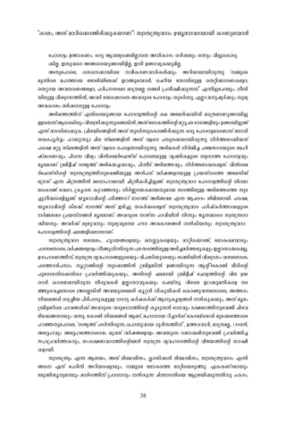 ""Im-ew-, A-Xv am-dns¡mïn-cn-¡p-I-bm-Wv'': kzm-X-{´y-hm-Zw- D-·q-e--hm-Z-am-bn- Im-Wpt¼mÄ
38
-t]mcm-«w- D-ïm-I-Ww-. H-cp- B-h-iys¸S-en-ÃmsX A-[n-Im-cw- H-cn-¡-epw- H-¶pw- hn-«psImSp-
¡n-Ã-. C-Xp-hsc A-§sbp-ïm-bn-«n-Ã-, C-n- D-ïm-hp-I-bp-an-Ã-.
A-Xpt]m-se, sk-s¡m-bnse -ho-I-c-W-hm-Zn-I-Ä-¡pw- A-dn-bm-am-bn-cp-¶p- "-½psS
ap-¶nse a-l-¯m-b- -tPmen-bnte¡v C-d-§pt¼mÄ-, -sNdn-b- -tXmXn-ep-Å- -sXän-²m-c-W-Itfm,
-sXäm-b- A-h-X-c-W-§tfm, ]-cn-lm-k-tam am-{X-a-Ã- -½-Ä- {]-Xo-£n-¡p-¶-Xv.' F-¶n-«pt]mepw-, o-Xn-
bn-ep-Å- hn-i-zm-k¯n-Â-, A-h-À- `-bs¸SmsX A-h-cpsS -t]mcm-«w- Xp-S-À-¶p-, F-Ãm- a-p-jy-À-¡pw- Xp-ey-
A-h-Im-iw- e-`n-¡m-p-Å- -t]mcm-«w-.
A-Sn-a-¯-¯n-v F-Xnscbp-ïm-b- -t]mcm-«-¯n-sâ I-Y- Atacn-¡-bn-Â- am-{X-am-Wp-ïm-bn-«p-
ÅsX¶vBsc¦n-epw-hn-i-z-kn-¡p-¶psï¦n-Â-,A-Xv-temI-¯n-sâa-äp-]-e-`m-K-§-fn-epw-D-ïm-bn-«p-ïv
F-¶v a--kn-em-¡p-I-. (Nn-e-bn-S-§-fn-Â- A-Xv Xp-S-À-¶psImïn-cn-¡p-¶- H-cp- -t]mcm-«-amsW¶v Rm-³
k¦-S-]q-À-Æw- ]-d-bp-¶p-.) Nn-e- kvY-e-§-fn-Â- A-Xv h-fsc ]-Xps¡bm-bn-cp-¶p- n-À-¯-em-¡n-b-Xv
]s£ a-äp- kvY-e-§-fn-Â- A-Xv h-fsc -s]-s«¶m-bn-cp-¶p-. A-Sn-a-I-Ä- n-À-½n-¨- ]-©-km-c-bpsS _-ln-
jv¡-c-W-hpw-, ]ns¶ hn-eyw- hn-Âs_Àt^mgvkv -t]m-sebp-Å- hy-àn-I-fpsS X-f-cm-¯- -t]mcm-«-hpw
aq-e-am-Wv {_n-«o-jv cm-Py-¯v A-Sn-a-¡-¨-h-S-hpw-, ]n-¶o-Sv A-Sn-a-¯-hpw-, n-À-¯-em-¡s¸«-Xv. hn-Âs_
Àt^mgvkn-sâ kzm-X-{´y-¯n-pthïn-bp-Å- A-³-]-Xv h-À-j-§-fm-bp-Å- {]-b-Xvs¯ Atakn-Mv
-t{Kkv F-¶- Nn-{X-¯n-Â- atml-c-am-bn- Nn-{Xo-I-cn-¨n-«p-ïv. kzm-X-{´y-hm-Z- -t]mcm-«-¯n-sâ Xn-c-am-
esImïv -th-sd, {Iq-c-X- Ip-d-ª-Xpw- n-À-®m-b-I-am-b-Xp-am-b- X-c-¯n-ep-Å- A-Sn-a-¯s¯ Xp-S-
¨p-o-¡s¸«n-«p-ïv. bqtdm¸n-sâ ]-Sn-ªm-dv `m-K-¯v A-Sn-athe- F-¶- B-Nm-cw- in-Yn-e-am-bn-. ]s£,
bqtdm¸n-sâ In-g-¡v `m-K-¯v A-Xv C-Sn-¨p- X-I-À-¡s¸«-Xv kzm-X-{´y-hm-Z- ]-cn-jvI-À-¯m-¡-fpsS
[-À-½-ka-c- {]-b-Xv-§-Ä- aq-e-am-Wv. A-h-cpsS Xm-gv¶- ]-Z-hn-bn-Â- n-¶pw- Pq-X-·msc kz-X-{´-cm-
¡n-b-Xpw- A-h-À-¡v ap-gp-h-pw- Xp-ey-hp-am-b- ]-u-c- A-h-Im-i-§-Ä- -Â-In-b-Xpw- kzm-X-{´y-hm-Z- -
t]mcm-«-¯n-sâ ^-e-§-fnsem¶m-Wv.
kzm-X-{´y-hm-Z- k-tµiw-, lr-Z-b-§sfbpw- a--Êp-Isfbpw-- am-äns¡mïv, -temIsa¼m-Spw-
]-c-¶tXm-sS,h-À-j-§tfmfw-o-ïp-n-¶n-cp-¶-]-e-X-c-¯n-ep-Å-A-Sn-¨-a-À-¯-ep-I-fpw-C-Ãm-Xm-¡s¸«p-.
D-Zm-l-c-W-¯n-v,kz-X-{´-hy-h-lm-c-§-fpsSbpw-hn-]-Wn-bpsSbpw-i-àn-bn-Â-hn-i-zm-kw-h-¶tXm-sS,
]s¯m³-]-Xmw- q-äm-ïn-sâ Xp-S-¡-¯n-Â- {_n-«-Wn-Â- D-ïm-bn-cp-¶- B-â n-tIm¬- eo-Kn-sâ
]ptcmK-Xns¡Xnsc {]-h-À-¯n-¡p-I-bpw-, A-Xn-sâ ^-e-am-bn- {_n-«o-jv -tNmf-¯n-sâ hn-e- D-b-
cm-³- Im-c-W-am-bn-cp-¶- Xo-cp-h-I-Ä- C-Ãm-Xm-hp-I-bpw- -sNbvXp-. hntZi- C-d-¡p-a-Xn-Isf X-S-
ªpsh¨tXm-sS (AsÃ¦n-Â- A-h-bpsS-taÂ- Iq-ä-³- n-Ip-Xn-I-Ä- -sImïp-h-¶tXm-sS), A-¯-cw
n-b-a-§-Ä- cm-{ão-b- ]n-Sn-]m-Sp-I-fp-Å- [m-y- I-À-j-I-À-¡v B-p-Iq-ey-§-Ä- -Â-Ip-I-bpw-, A-Xv aq-ew-
{_n-«-Wnse ]m-h-§-Ä-¡v A-h-cpsS h-cp-am--¯n-sâ Iq-Sp-X-Â- `m-K-hpw- `-£-W-¯n-pthïn- Nn-e-h-
gnt¡ï-Xm-bpw- h-¶p-. -tIm¬- n-b-a-§-Ä- B-Wv, a-lm-m-b- dn-¨m-À-Uv -tIm_v-sU³- ap-g-¡t¯m-sS
]-d-ª-Xpt]m-se, "cm-Py-¯v ]-S-À-¶n-cp-¶-...-s]mXp-hm-b- Zp-cn-X-¯n-v', D-¯-c-hm-Zn-, am-{X-a-Ã-, 1849-Â-,
At±l-hpw- At±lt¯m-sSm¸w- ap-¸-Xv h-À-j-§tfmfw- A-h-bpsS d-²m-¡-en-pthïn- {]-h-À-¯n-¨-
kl-{]-h-À-¯-I-cpw-, kw-c-£-W-hm-Z-¯n-sâ-taÂ- kz-X-{´- hy-h-lm-c-¯n-sâ hn-P-b-¯n-sâ km-£n-
I-fm-bn-.
kzm-X-{´yw- F-¶- B-i-bw-, A-Xv en-_-d-en-kw-, ¢m-kn-¡-Â- en-_-d-en-kw-, kzm-X-{´y-hm-Zw- F-¶n-
§s G-Xv -t]cn-Â- A-dn-bs¸«m-epw-, -½psS -temIs¯ am-änsbSp-¯p-. G-I-I-WvT-am-bpw-
_p-²n-iq-y-am-bpw- am-À-K-¯n-v {]m-[m-yw- -Â-Ip-¶- Nn-´m-K-Xnsb B-{i-bn-¡p-¶-Xn-p- ]-I-cw-,
 