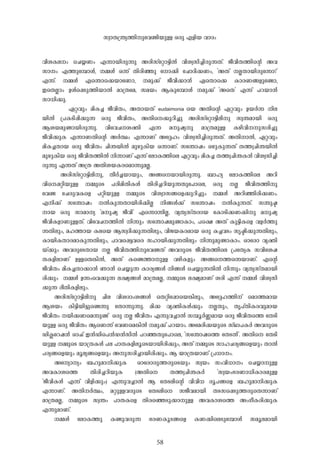 58
hn-i-I-e-w- -sN¿-Ww- F-¶m-bn-cp-¶p- A-cn-kv-täm«n-Â- hn-i-z-kn-¨n-cp-¶-Xv. Po-hn-X-¯n-sâ A-h-
km-w- F-¯pt¼mÄ-, -½-Ä- H-¶v Xn-cn-ªp- -tm¡n- -tNmZn-¡-Ww-, "A-Xv -Ã-Xm-bn-cpt¶m?"
F-¶v. -½-Ä- Fs´m-s¡bmtWm, -ap-¡v Po-hn-¡m-³- GsXm-s¡ Im-c-W-§-fptïm,
CsXÃmw- D-Äs¸Sp-¯n-bm-Â- am-{Xta, ka-bw- B-Ipt¼mÄ- -ap-¡v "AsX" F-¶v ]-d-bm-³
km-[n-¡p-.
G-ä-hpw- an-I-¨- Po-hn-Xw-, A-Xm-b-Xv eudaimonia sb A-Xn-sâ G-ä-hpw- D-b-À-¶- n-e-
bn-Â- {]-I-Sn-¸n-¡p-¶- H-cp- Po-hn-Xw-, A-Xns¡p-dn-¨p- A-cn-kv-täm«n-en-p- kz-´-am-bn- H-cp-
B-i-b-ap-ïm-bn-cp-¶p-. hnthN--i-àn- F-¶- a-p-jy-p- am-{X-ap-Å- I-gn-hn--p-kcn-¨p
Po-hn-¡p-I- F-¶m-W-Xn-sâ A-À-°w- F-¶m-Wv At±lw- hn-i-z-kn-¨n-cp-¶-Xv. A-Xn-m-Â-, G-ä-hpw
an-I-¨-Xm-b- H-cp- Po-hn-Xw- Nn-´-bn-Â- ap-gp-In-b- H-¶m-Wv. k-t´mjw- H-gp-Ip-¶-Xv X-¯-z-Nn-´-bn-Â-
ap-gp-In-b- H-cp- Po-hn-X-¯n-Â- n-¶m-Wv F-¶v -temI-¯nse G-ä-hpw- an-I-¨- X-¯-z-Nn-´-I-³- hn-i-z-kn-¨n-
cp-¶p- F-¶-Xv A-{X- A-Xn-i-b-I-csam¶p-a-Ã-.
A-cn-kv-täm«n-en-p-, Xo-À-¨-bm-bpw-, A-§sbm-bn-cp-¶p-. _m-ly- -temI-¯nse A-dn-
hns¸-än-bp-Å- -½psS ]-cn-an-Xn-I-Ä- Xn-cn-¨-dn-bp-¶-Xpt]m-se, H-cp- -Ã- Po-hn-X-¯n-p
thï- -tNcp-h-Isf ]-än-bp-Å- -½psS hn-i-zm-k§sf¡p-dn-¨pw- -½-Ä- A-dn-ªn-cn-¡-Ww-.
F-n-¡v k-t´mjw- -Â-Ip-¶-Xm-bn-cn-¡n-Ã- n-§-Ä-¡v k-t´mjw- -Â-Ip-¶-Xv. k´p-ã-
m-b- H-cp- km-am-y- "a-p-jy- Po-hn-" Fs¶m¶n-Ã-, hy-Xy-kvX-cm-b- -tImSn-¡-W-¡n-p- a-p-jy-
Po-hn-I-fm-Wp-Å-Xv. hnthN--¯n-Â- n-¶pw- k-t´mj-ap-ïm-Imw-, ]s£ A-Xv Ip-«n-Isf h-f-À-¯p-
¶-Xn-epw-, a-l-¯m-b- I-esb B-kz-Zn-¡p-¶-Xn-epw-, hn-P-b-I-c-am-b- H-cp- I-¨-h-Sw- kr-ãn-¡p-¶-Xn-epw-,
Im-bn-I-Xm-c-am-Ip-¶-Xn-epw-, ]m-hs¸«-hsc klm-bn-¡p-¶-Xn-epw- n-¶p-ap-ïm-Imw-. Hmtcm hy-àn-
bv¡pw- A-h-cptSXm-b- -Ã- Po-hn-X-¯n-pthï-Xv A-h-cpsS Po-hn-X-¯nse {]tXyI- khntij-
X-I-fn-em-Wv D-ÅsX¦n-Â-, A-Xv Isï¯m-p-Å- h-gn-I-fpw- A-§s¯s¶bm-Wv. F-sâ
Po-hn-Xw- an-I-¨-Xm-¡m-³- Rm-³- -sN¿p-¶- Im-cy-§-Ä- n-§-Ä- -sN¿p-¶-Xn-Â- n-¶pw- hy-Xy-kvX-am-bn-
cn-¡pw- - -½-Ä- D-¶wsh¡p-¶- e-£y-§-Ä- am-{X-a-Ã-, -½psS e-£y-am-Wv i-cn- F-¶v -½-Ä- hn-i-z-kn-
¡p-¶- co-Xn-I-fn-epw-.
A-cn-kv-täm«n-en-p- Nn-e- hn-i-Zmw-i-§-Ä- -sXänt¸m-sb¦n-epw-, At±l-¯n-v -sam¯-am-b-
B-i-bw- In-«n-bn-«psï¶p- -tXm¶p-¶p-. an-¡- hy-àn-I-Ä-¡pw- -Ã-Xpw-, Xr-]vXn-I-c-hp-am-b-
Po-hn-Xw- -bn-¡-Wsa¶p-ïv - H-cp- -Ã- Po-hn-Xw- F-¶p-h-¨m-Â- k¼q-À-®-am-b- H-cp- Po-hn-Xs¯ -tXSn-
bp-Å- H-cp- Po-hn-Xw- BsW¶v -thWsa¦n-Â- -ap-¡v ]-d-bmw-. Atacn-¡-bpsS kvYm-]-I-À- A-h-cpsS
Un-¢tdj-³- Hm-^v C-³-Uns]³-U-³-kn-Â- ]-d-ª-Xpt]m-se, "k-t´mjs¯ -tXS-Â-". A-Xns -tXSn-
bp-Å- -½psS bm-{X-I-Ä- ]-e- ]m-X-I-fn-eqsSbm-bn-cn-¡pw-, A-Xv -½psS km-l-N-cy-§sfbpw- Xm-Â-
]-cy-§sfbpw-- aq-ey-§sfbpw- A-p-kcn-¨m-bn-cn-¡pw-. B- bm-{X-bm-Wv {]-[m-w-.
Atymyw- _-lp-am-n-¡p-I- - Hmtcmcp-¯-cpsSbpw- kz-bw- kw-hn-[m-w- -sN¿m-p-Å-
A-h-Im-is¯ Xn-cn-¨-dn-bp-I- (A-Xns X-¯-z-Nn-´-I-À- "kz-bw-`-c-Wm-[n-Im-c-ap-Å
"Po-hn-I-Ä- F-¶v hn-fn-¡pw-) F-¶p-h-¨m-Â- B- -tXS-en-sâ hn-hn-[- cq-]-§sf _-lp-am-n-¡p-I-
F-¶m-Wv. A-Xn--À-°w-, a-äp-Å-h-cpsS -tXS-ens kPo-h-am-bn- X-S-k-s¸Sp-¯-cpsX¶m-Wv
-am-{X-a-Ã-, -½psS kz-´w- ]m-X-Isf Xn-csªSp-¡m-p-Å- A-h-Im-is¯ Aw-Ko-I-cn-¡p-I-
F-¶p-am-Wv.
-½-Ä- -temI-¯p- I-ïp-h-cp-¶- `-c-W-Iq-S-§sf I-W-¡nseSpt¼mÄ- kaq-e-am-bn-
kzm-X-{´y-¯n-pthïn-bp-Å- H-cp- F-fn-b- hm-Zw
 