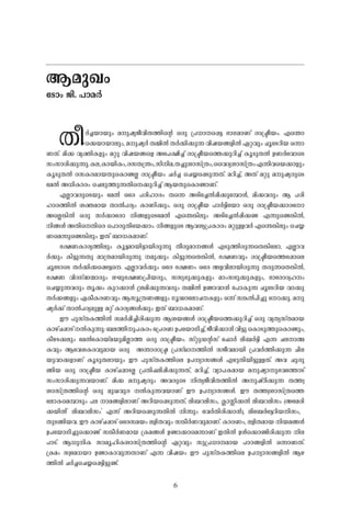 6
B-ap-Jw-
-tSmw- Pn-. ]m-a-À-
Xo-À-¨-bm-bpw- a-p-jy-Po-hn-X-¯n-sâ H-cp- {]-[m-s¸«- `m-K-am-Wv cm-{ão-bw-. Fs´m-
s¡bm-bm-epw-,- a-p-jy-À- X-½n-Â- X-À-¡n-¡p-¶- hn-j-b-§-fn-Â- G-ä-hpw- NqtSdn-b- H-¶m-
W-Xv. an-¡- hy-àn-I-fpw- a-äp- hn-j-b-§sf At]£n-¨v cm-{ão-bs¯¡p-dn-¨v Iq-Sp-X-Â- D-W-Àthm-sS
kw-km-cn-¡p-¶p-.I-e-,Im-bn-Iw-,c-kX-{´w-,kn-n-a-,X-¨p-im-kv{Xw-,-sshZy-im-kv{Xw-F-¶n-hsb¡m-fpw
Iq-Sp-X-Â- c-kI-c-am-b-XpsImï-Ã- cm-{ão-bw- N-À-¨- -sN¿s¸Sp-¶-Xv. a-dn-¨v, A-Xv a-äp- a-p-jy-cpsS-
taÂ- A-[n-Im-cw- -sNep-¯p-¶-Xns¡p-dn-¨v B-b-XpsImïm-Wv.
F-Ãm-h-cpsSbpw- -taÂ- Htc ]-cn-lm-cw- Xs¶ A-Snt¨Â-¸n-¡pt¼mÄ-, an-¡-h-cpw- B- ]-cn-
lm-c-¯n-Â- i-à-am-b- Xm-Â-]-cyw- Im-Wn-¡pw-. H-cp- cm-{ão-b- ]m-À-«ntbm H-cp- cm-{ão-b-¡m-ctm
AsÃ¦n-Â- H-cp- kÀ-¡mtcm n-§-fpsS-taÂ- Fs´¦n-epw- A-Snt¨Â-¸n-¡-ï- F-¶psï¦n-Â-,
n-§-Ä- A-XnsXnsc -s]mcp-Xntb¡mw-. n-§-fpsS B-h-iy-{]-Im-cw- a-äp-Å-h-À- Fs´¦n-epw- -sN¿-
Wsa¶psï¦n-epw- C-Xv _m-[-I-am-Wv.
`-£-W-Im-cy-¯n-epw- Iq-«-am-bn-«m-bn-cp-¶p- Xo-cp-am--§-Ä- F-Sp-¯n-cp-¶sX¦ntem, F-Ãm-h-
À-¡pw- In-«p-¶-Xp- am-{X-am-bn-cp-¶p- -ap-¡pw- In-«p-¶sX¦n-Â-, `-£-W-hpw- cm-{ão-bs¯-t¸m-se
NqtSm-sS X-À-¡n-¡s¸-t«-s. F-Ãm-h-À-¡pw- Htc `-£-Ww- Htc A-f-hn-em-bn-cp-¶p- X-cp-¶sX¦n-Â-,
`-£-W- hn-Z-Kv²-·m-cpw- e-Lp-`-£-W-{]n-b-cpw-, kky-`p-¡p-I-fpw- amw-k`p-¡p-I-fpw-, `mtcmZ-z-l-w-
-sN¿p-¶-h-cpw- Xq-¡w- Ip-d-¡m-³- {i-an-¡p-¶-h-cpw- X-½n-Â- D-ïm-hm-³- -t]mIp-¶- NqtSdn-b- hm-¡p-
X-À-¡-§-fpw- G-Io-I-c-W-hpw- B-kq-{X-W-§-fpw- Kq-VmtemN--I-fpw- H-¶v k¦-Â-]n-¨p- -tm¡p-. a-p-
jy-À-¡v Xm-Â-]-cy-ap-Å- a-äv Im-cy-§-Ä-¡pw- C-Xv _m-[-I-am-Wv.
Cu- ]p-kvX-I-¯n-Â- ka-À-¸n-¨n-cn-¡p-¶- B-i-b-§-Ä- cm-{ão-bs¯¡p-dn-¨v H-cp- hy-Xy-kvX-am-b-
Im-gvN-¸m-Sv-Â-Ip-¶p-:_-e-¯n-p-]-I-cw--t{]c-W-D-]tbmKn-¨v,Po-hn-¡m-³-hn-«p--sImSp-¯psImïpw-,
Io-g-S-¡-epw- -taÂtImbva-bp-an-Ãm-¯- H-cp- cm-{ão-bw-. kväp-U-â-kv -t^mÀ- en-_-À-«n- F-¶- N-e-m-ß-
I-hpw- Bthi-I-c-hp-am-b- H-cp- A-´m-cm-{ã- {]-kvYm--¯n-Â- kPo-h-am-bn- {]-h-À-¯n-¡p-¶- Nn-e-
bp-hm-¡-fm-Wv Iq-Sp-X-em-bpw- Cu- ]p-kvX-I-¯nse D-]-ym-k§-Ä- F-gp-Xn-bn-«p-Å-Xv. A-h- Np-cp-
§n-b- H-cp- cm-{ão-b- Im-gvN-¸m-S-Ã- {]-Xn-^-en-¸n-¡p-¶-Xv, a-dn-¨v, hym-]-I-am-b- a-p-jym-p-`-ht¯mSv
kw-km-cn-¡p-¶-h-bm-Wv. an-¡- a-p-jy-cpw- A-h-cpsS n-Xy-Po-hn-X-¯n-Â- A-p-jvTn-¡p-¶- X-¯-z-
im-kv{X-¯n-sâ H-cp- ap-J-hp-c- -Â-Ip-¶-h-bm-Wv Cu- D-]-ym-k§-Ä-. Cu- X-¯-z-im-kv{Xs¯
-temIsa¼m-Spw- ]-e- m-a-§-fn-em-Wv A-dn-bs¸Sp-¶-Xv, en-_-d-en-kw-, ¢m-Ên-¡-Â- en-_-d-en-kw- (Atacn-
¡-bn-Â-' en-_-d-en-kw-' F-¶v A-dn-bs¸Sp-¶-Xn-Â- n-¶pw- -thÀ-Xn-cn-¡m-³-), ent_Àt«dn-b-n-kw-, ------
Xp-S--§n-b-h-. Cu- Im-gvN-¸m-Sv Htcka-bw- e-fn-X-hpw- k¦o-À-W-hp-am-Wv. Im-c-Ww-, e-fn-X-am-b- n-b-a-§-Ä-
D-]tbmKn-¨ps¡mïv k¦o-À-W-am-b- {I-a-§-Ä- D-ïm-¡msa¶m-Wv C-Xn-Â- D-Äs¡mïn-cn-¡p-¶- n-e-
]m-Sv.- B-[p-n-I- km-aq-ln-I-im-kv{X-¯n-sâ G-ä-hpw- kp-{]-[m--am-b- ]m-T-§-fn-Â- H-¶m-W-Xv.
-{I-aw--- kzta[-bm- D-ïm-Im-hp-¶-Xm-Wv F-¶- hn-j-bw- Cu- ]p-kvX-I-¯nse D-]-ym-k§-fn-Â- B-g-
¯n-Â- N-À-¨sN¿s¸«n-«p-ïv.
 