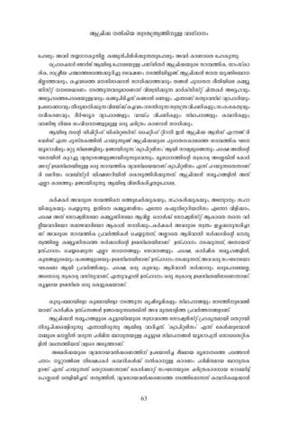 63
-t]mepw- A-h-À- X-¿m-dm-Ip-¶n-Ã-. I-×p-³-]n-en-cn-¡p-¶-Xpt]mepw- A-h-À- Im-WmsX -t]mIp-¶p-.
-s{]m-s^kÀ- -tPmÀ-Pv B-bnt« -t]m-sebp-Å- ]-WvUn-X-À- B-{^n-¡-bpsS km-¼-¯n-I-, kmw-kvIm-
cn-I-, cm-{ão-b- ]-Ým-¯-es¯¡p-dn-¨p- Kthj-Ww- -S-¯n-bn-«p-ïv. B-{^n-¡-³- P--X- bp-ànt_m[-
an-Ãm-¯-h-cpw-, I-¨-h-Ss¯ a--kn-em-¡m-³- km-[n-¡m-¯-h-cpw- X-§-Ä- ]p-cm-X-- co-Xn-bnse I-½yq-
Wn-kväv [-tiJ-c-Ww- -S-¯p-¶-h-cp-amsW¶v hn-i-z-kn-¡p-¶- am-À-Ivkn-kväv Nn-´-I-À- At±l-hpw
At±ls¯-t]m-sebp-Å-h-cpw- I-ïp-]n-Sn-¨-Xv I-ïm-Â- -sR«pw-. F-´m-Wv kXym-h-kvY-? hym-]m-cn-bpw-
D-]t`màm-hpw-Xo-cp-am-n-¡p-¶-hn-e-bv¡vI-¨-h-Sw--S-¶n-cp-¶-kz-X-{´-hn-]-Wn-I-fpw-;kw-cw-`-I-X-z-hpw
-ho-I-c-W-hpw-; Zo-À-L-Zq-c- hym-]m-c-§-fpw-; hm-bv]- hn-]-Wn-I-fpw-; kvYm-]--§-fpw- I-¼-n-I-fpw-;
hm-Wn-Py- n-b-a- kw-hn-[m--§-fp-ap-Å- H-cp- N-cn-{Xw- Im-Wm-³- km-[n-¡pw-.
B-bnt« X-sâ Un-^n-änw-Kv Un-Iv-tä-tSÀ-kv: -ss^änw-Kv än-d-n- C-³- B-{^n-¡- B-³-Uv F-d-u-ïv Zn-
-thÄ-Uv F-¶- ]p-kvX-I-¯n-Â- ]-d-bp-¶p-ïv B-{^n-¡-bpsS ]p-cm-X--Im-es¯ km-¼-¯n-I- L-S--
bqtdm¸n-epw- a-äp- kvY-e-§-fn-epw- D-ïm-bn-cp-¶- "Iym-]n-ä-en-kw-" B-bn- km-ay-apsï¶pw- ]s£ A-Xn-sâ
L-S--bn-Â- Ip-d-¨p- hy-Xym-k§-fp-ïm-bn-cp-¶psh¶pw-. aq-e-[--¯n-sâ kz-Im-cy- AsÃ¦n-Â- -tImÀ-
¸tdäv D-S-a-kvY-X-bn-ep-Å- H-cp- km-¼-¯n-I- hy-h-kvYsbbm-Wv Iym-]n-ä-en-kw- F-¶v ]-d-bp-¶sX¶m-Wv
Zn- -sadn-bw- -sh_vkvä-À- Un-£-W-dn-bn-Â- -sImSp-¯n-cn-¡p-¶-Xv. B-{^n-¡-³- kaq-l-§-fn-Â- A-Xv
F-Ãm- Im-e-¯pw- D-ïm-bn-cp-¶p-. B-bnt« hn-i-Zo-I-cn-¨-Xpt]m-se,
I-À-j-I-À- A-h-cpsS k¼-¯ns H-¯ptNÀ-¡p-I-bpw-, kl-I-cn-¡p-I-bpw-, Atymyw- klm-
bn-¡p-I-bpw- -sN¿p-¶p-. C-Xns I-½yq-W-en-kw- Ft¶m Iw-ap-ntädn-b-n-kw- Ft¶m hn-fn-¡mw-,
]s£ A-Xv tkmjy-en-k-tam I-½yq-Wn-k-tam B-hn-Ã-. H-cm-Ä-¡v tkmjy-en-kväv B-ImsX Xs¶ h-À-
¤o-b-hm-Zntbm kam-P-hm-Zntbm B-Im-³- km-[n-¡pw-...I-À-j-I-À- A-h-cpsS kz-´w- C-Ñ-¡-p-kcn-¨m-
Wv A-h-cpsS km-¼-¯n-I- {]-h-À-¯n-I-Ä- -sN¿p-¶-Xv, A-ÃmsX B-Zn-hm-kn- kÀ-¡m-cn-sâ -tXr-
X-z-¯n-e-Ã-. I-½yq-Wn-k-s¯ kÀ-¡m-cn-sâ D-S-a-kvY-X-bn-em-Wv D-Xv]m-Z-w- -S-¡p-¶-Xv, A-Xm-b-Xv
D-Xv]m-Z-w- -sN¿s¸Sp-¶- F-Ãm- km-[--§-fpw- tkh--§-fpw-. ]s£, Im-À-jn-I- kaq-l-§-fn-Â-,
Ip-e-§-fpsSbpw-hw-i-§-fpsSbpw-D-S-a-kvY-X-bn-em-Wv D-Xv]m-Z-w--S-¡p-¶-Xv,A-h-H-cp-kw-L-S-tbm
L-S-Itam B-bn- {]-h-À-¯n-¡pw-. ]s£, H-cp- Ip-e-hpw- B-Zn-hm-kn- kÀ-¡m-cpw- H-cpt]m-seb-Ã-;
AsXmcp- kz-Im-cy- h-kvXp-hm-Wv, F-¶p-h-¨m-Â- D-Xv]m-Z-w- H-cp- kz-Im-cy- D-S-a-kvY-X-bn-emsW¶m-Wv.
Iq-«-am-b- D-S-a-kvY-X- H-cp- -sI«p-I-Y-bm-Wv.
Ip-Spw-_-am-bnt«m Ip-e-am-bnt«m -S-¯p-¶- Ir-jn-`q-an-I-fpw- kvYm-]--§-fpw- em-`-¯n-pthïn-
bm-Wv Im-À-jn-I- D-Xv]-¶-§-Ä- D-ïm-¡p-¶sX¦n-Â- A-h- ap-X-em-fn-¯- {]-h-À-¯--§-fm-Wv.
B-{^n-¡-³- kaq-l-§-fpsS Iq-«m-bva-bpsS kz-`m-hs¯ tkmjy-en-kväv {]m-Ir-X-am-bn- -sXäm-bn
n-cq-]n-¡s¸«n-cp-¶p- F-¶m-bn-cp-¶p- B-bnt« hm-Zn-¨-Xv. "Iym-]n-ä-en-kw-" F-¶v -tIÄ-¡pt¼mÄ-
-½psS a--Ên-Â- h-cp-¶- ]-cn-an-X- _m-[y-X-bp-Å- Iq-«p-S-a- kvYm-]--§-Ä- bqtdm]y-³- skmsskän-I-
fn-Â- hs¶¯n-b-Xv h-fsc A-Sp-¯m-Wv.
Atacn-¡-bpsS hy-h-km-b-h-Â-¡-c-W-¯n-v D-]tbmKn-¨- `o-a-am-b- aq-e-[-s¯ ]s¯m³-
]-Xmw- q-äm-ïnse nt£]-I-À- I-¼-n-I-Ä-¡v -Â-Im-p-Å- Im-c-Ww- ]-cn-an-X-am-b- _m-[y-X-I-
fm-Wv F-¶v ]-d-bp-¶-Xv -sXämsW¶m-Wv -tImÀ-¸tdäv kw-L-S--bpsS N-cn-{X-Im-c-m-b- -tdm_-À-«v
-slÊs³- -sXfn-bn-¨-Xv. kXy-¯n-Â-, hy-h-km-b-h-Â-¡-c-Ws¯ -S-¯nt¸m¶-Xv I-¼-n-Isf¡m-Ä-
B-{^n-¡- -Â-In-b- kzm-X-{´y-¯n-p-Å- hm-KvZm-w-
 