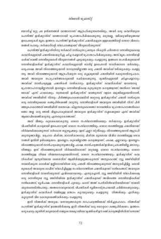 72
tbmKn-¨v a-äp- ]-e- D-Â-¸-¶-§-Ä- hm-§m-m-Wv B-{K-ln-¡p-¶sX¦n-epw-, A-h-À- H-cp- I-¼-n-bpsS
-slÂ-¯v C-³-jp-d-³-kv hm-§m-m-bn- -t{]mÕm-ln-¸n-¡s¸Sp-¶p-. am-{X-a-Ã-, h-gn-¡p-h-gn-bp-ïm-b-
C-Ss]S-ep-I-Ä- aq-ew- C-¯-cw- -slÂ-¯v C-³-jp-d-³-kv ]-²-Xn-I-fpsS D-Å-S-¡-¯n-sâ Hmtcm hn-i-Zmw-
i-§-Ä- -t]mepw- kÀ-¡m-dn-sâ kvYm-]--§-fm-Wv Xo-cp-am-n-¡p-¶-Xv.
-slÂ-¯v C-³-jp-d-³-kn-p- kÀ-¡m-À- -Â-Ip-¶- {]tXyI- n-Ip-Xn- ]-cn-K-W-- -sXmgn-ep-S-a-Isf
I-¼-n-I-fp-am-bn- ]-²-Xnsb¡p-dn-¨p- N-À-¨- -sN¿m-³- -t{]mÕm-ln-¸n-¡p-I-bpw- A-Xv aq-ew- -sXmgn-em-fn-
I-Ä-¡v -thïn- -sXmgn-ep-S-a-I-Ä- Xo-cp-am--§-Ä- F-Sp-¡p-I-bpw- -sN¿p-¶p-. C-§s kw-`-hn-¡pt¼mÄ-
-sXmgn-em-fn-I-Ä-¡v C-³-jp-d-³-kv I-¼-n-I-fp-am-bn- -tcn-«v C-Ss]Sm-³- km-[n-¡msX h-cn-I-bpw-,
H-cp-]s£, A-h-À- Xn-csªSp-¡m-³- km-[y-X-bn-Ãm-¯- H-cp- ]-²-Xn- A-h-À-¡v e-`n-¡p-I-bpw- -sN¿p-
¶p-. A-h-À- Xn-csªSp-¡m-³- B-{K-ln-¡p-¶- H-cp- Iq-«-hp-am-bn- ]-²-Xn-bn-Â- -tNcp-¶-Xn-p-]-I-cw
A-h-À- A-h-cpsS kl-{]-h-À-¯-I-cp-am-bn- -tNÀ-¡s¸Sp-¶p-. hy-àn-I-fp-am-bn- N-À-¨sN¿m-pw
A-h-À-¡v Xm-Â-]-cy-ap-Å- ]-²-Xn-I-Ä- -Â-Im-pw- C-³-jp-d-³-kv I-¼-n-I-Ä-¡v bmsXmcp- -
t{]mÕm-l--hp-an-Ãm-Xm-bn-. CsXÃmw- -sXmgn-em-fn-Isf Ip-Sp-¡p-¶- Im-cy-§-fm-Wv, A-Xns "-tPm_v
-tem¡v" F-¶v ]-d-bs¸Spw-. kz-´-am-bn- C-³-jp-d-³-kv hm-§p-¶-Xv h-fsc _p-²n-ap-«m-b-Xn-m-Â-,
A-h-À-¡v -tPmen-bn-Â- n-¶pw- ]n-cn-ªpt]mI-Wsa¦n-Â- asämcp- C-³-jp-d-³-kv ]-²-Xn- -Â-Ip-¶-
H-cp- -sXmgn-ep-S-asb I-ïp-]n-Snt¡ïn- h-cp-¶p-. -sXmgn-em-fn-I-Ä- A-h-cpsS -tPmen-bn-Â- n-¶v ]n-cn-
ªpt]mIm-¯-Xv -tPmen-bn-Â- k-t´mjw- In-«p-¶-XpsIm-tïm km-¼-¯n-I- -t{]mÕm-l--§-ÄsIm-
tïm A-Ã-. H-cp- -tPmen- hn-«pt]mIpt¼mÄ- A-h-cpsS C-³-jp-d-³-kv -ãs¸Sptam F-¶v A-h-À-¡v
BtemNnt¡ïn-h-cp-¶p- F-¶-XpsImïm-Wv.
A-Xv ho-ïpw- Ip-g-¸-I-c-am-Ip-¶p-. Hmtcm kw-kvYm--¯nsebpw- kÀ-¡m-cpw- C-³-jp-d-³-kv
hn-]-Wn-bn-Â- Im-cy-am-bn- C-Ss]Sm-dp-ïv. Hmtcm kw-kvYm--¯n-epw- Hmtcm X-c-¯n-ep-Å- ]-²-Xn-bm-Wv
n-À-_-Ôn-¡s¸Sp-¶-Xv. K-À-`-Im-e- ip-{iq-j-bpw- (C-Xv F-Ãm- kv{Xo-I-fpw- Xn-csªSp-¡m-³- B-{K-ln-
¡p-¶p-ïm-hn-Ã-), a-Zy-]m-- Nn-In-Õ, am--kn-ImtcmKy- Nn-In-Õ ap-X-em-b- hn-hn-[- X-c-¯n-ep-Å- tkh-
-§-Ä- C-Xn-Â- D-Äs¸-t«¡mw-. CsXÃmw- Ip-g-¸-an-Ãm-¯- Im-cy-§-fm-Wv, ]s£, F-Ãm-h-cpw- CsXÃmw-
Xn-csªSp-¡m-³-Xm-Â-]-cys¸Sp-¶p-ïm-hn-Ã-.]s£, Xm-Â-]-cy-§-Ä-¡vC-hnsS{]-kàn-bn-Ã-,Rm-pw
n-§-fpw- C-Xv Xn-csªSp-¡m-³- n-À-_-Ôn-X-cm-Wv. am-{X-a-Ã-, Hmtcm kw-kvYm--¯pw- Hmtcm
X-c-¯n-ep-Å- n-b-a- n-_-Ô--I-fm-b-Xn-m-Â-, Hmtcm kw-kvYm-t¯bpw- C-³-jp-d-³-kv I-¼-
n-I-Ä-¡v hy-Xy-kvX-am-b- -ssek³-kv B-bn-cn-¡p-ap-ïm-Ip-¶-Xv. A-XpsImïv, yq- -tPgvkn-bn-Â-
Xm-a-kn-¡p-¶- H-cm-Ä-¡v C-Ãntmbvknse H-cp- ]-²-Xn- Xn-csªSp-¡p-¶-Xv A-p-h-Zn-¨n-«n-Ã-. -sXmgn-
ep-S-a-I-Ä- A-h-cpsS Hm-^o-kv kvYm-]n-¨n-«p-Å- kw-kvYm--¯nse ]-²-Xn-I-fm-Wv -ÂtIï-Xv, A-h-cpsS
-sXmgn-em-fn-I-Ä- Xm-a-kn-¡p-¶-Xv F-hnsSbm-bm-epw-. F-¶p-h-¨m-Â-, yq- -tPgvkn-bn-Â- kvYm-]n-¡s¸«-
H-cp- -sXmgn-ep-S-a- yq- -tPgvkn-bnse C-³-jp-d-³-kv ]-²-Xn-I-fm-Wv A-hn-Ss¯ -sXmgn-em-fn-I-Ä-¡v
-ÂtIï-Xv, `q-cn-]-£w- -sXmgn-em-fn-I-Ä- ]p-g-bpw- I-S-¶v A-§v -s]³-kn-Âthn-b-bn-em-Wv Xm-a-kn-
¡p-¶sX¦n-Ât]mepw-. A-§sh-cpt¼mÄ-, hn-]-Wn-I-Ä- `q-an-im-kv{X-]-c-am-bn- ]-cn-an-Xs¸Sp-I-bpw-,
C-³-jp-d-³-kv I-¼-n-I-Ä- X-½n-ep-Å- a-Õcw- Ip-d-bp-I-bpw- -sN¿p-¶p- - n-§-Ä-¡pw- F-n-¡pw-
Iq-Sp-X-Â- hn-e- -sImSpt¡ïn-h-cn-I-bpw- -sN¿p-¶p-.
C-n- n-§-Ä-¡v A-kp-Jw- h-¶m-ep-ïm-Ip-¶- km-l-N-cy-¯nte¡v Xn-cn-¨pt]mImw-. n-§-Ä-¡v
-slÂ-¯v C-³-jp-d-³-kv Dsï¶n-cn-¡s«. C-n- n-§-Ä-¡v H-cp- -tUmÎsd I-ïp-]n-Sn-¡-Ww-. C-¯-cw-
H-cp--tNmZyw-ap-¶n-Â-h-cpt¼mÄ--½psSX-e-ap-d-bnsehy-àn-I-Ä-Cu-c-ïvIm-cy-§-fn-Â-n-¶vH-¶m-Wv
kv-tem³- -t{^mkväv
 