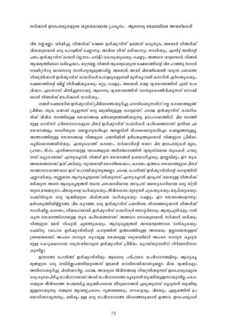 75
hn-e- -Ã-h-®w- h-À-²n-¨p-. n-§-Ä-¡v "`-£-W- C-³-jp-d-³-kv" Dsï¶v I-cp-Xp-I-, At¸mÄ- n-§-Ä-¡v
hn-i-¡pt¼mÄ- H-cp- -tlm«-en-Â- -sNÃm-pw- A-hnsS n-¶v I-gn-¡m-pw- km-[n-¡pw-, F-¶n-«v A-Xn-sâ
]-Ww- C-³-jp-d-³-kv I-¼-n- ("aq-¶mw- ]m-À-«n-") -sImSp-¡p-I-bpw- -sN¿pw-. A-§s h-cpt¼mÄ-, n-§-Ä-
B-h-iy-¯nte-sd I-gnt¨¡mw-, am-{X-a-Ã-, n-§-Ä- B-h-iys¸Sp-¶- `-£-W-¯n-sâ hn-e- ]-d-ªp- X-cm-³
-shbn-ä-dn-p- bmsXmcp- Xm-Â-]-cy-hp-ap-ïm-In-Ã--. At¸mÄ-, A-h-À- Nn-e-h-gnt¡ïn- h-cp-¶- ]-Ws¯
n-b-{´n-¡m-³- C-³-jp-d-³-kv I-¼-n-I-Ä- -tlm«-ep-I-fp-am-bn- ap-³-Iq-dm-bn- I-cm-dn-Â- G-Às¸Sp-I-bpw-,
`-£-W-¯n-sâ _n-Ãv n-co-£n-¡p-I-bpw- a-äpw- -sN¿pw-. At¸mÄ-, `-£y- hy-h-km-b-¯n-Â- F-´v kw-`-
hn-¡mw- Fs¶m¶v Nn-´n-¨ptm¡p-. BtcmKy- hy-h-km-b-¯n-Â- -S-¶psImïn-cn-¡p-¶-Xv -tm¡n-
bm-Â- n-§-Ä-¡v Du-ln-¡m-³- km-[n-¡pw-.
-½-Ä- -sNethdn-b- C-³-jp-d-³-kv {]o-an-bs¯¡p-dn-¨p- ]-cm-Xns¸Sp-¶-Xn-v -Ã- Im-c-W-§-fp-ïv.
{]o-an-bw- Xp-I- I-W-¡v Iq-«p-¶-Xv H-cp- _p-²n-ap-«p-Å- Im-cy-am-Wv, ]s£, C-³-jp-d-³-kv I-¼-n-I-
Ä-¡v hn-hn-[- X-c-¯n-ep-Å- tkh--§sf D-Äs¸Spt¯ïn-h-cp-¶p-. D-Zm-l-c-W-¯n-v, Nn-e- X-c-¯n-
ep-Å- Im-³-kÀ- ]-cntim[--I-fpsS Nn-e-hv C-³-jp-d-³-kv I-¼-n-I-Ä- h-lnt¡ï-Xm-Wv. C-Xnse ]-e-
tkh--§-fpw- -tcmKn-bpsS h-b-Êp-kcnt¨m AsÃ¦n-Â- enw-Kt`Z-a-p-kcnt¨m -sN-t¿ï-Xp-Åq-.
A-¯-c-¯n-ep-Å- tkh--§sf n-§-fpsS ]-²-Xn-bn-Â- D-Äs¸Sp-¯pt¼mÄ- n-§-fpsS {]o-an-bw-
Iq-Sns¡m-tïbn-cn-¡pw-. F-´psImïv? Im-c-Ww-, kÀ-¡m-cn-sâ -th-sd Nn-e- C-Ss]S-ep-I-Ä- aq-ew-,
{]m-bw-, enw-Kw- F-¶n-§sbp-Å- L-S-I-§-fpsS A-Sn-kvYm--¯n-Â- hy-Xy-kvX-am-b- Xp-I-I-Ä- ]-d-bp-
¶-Xv Ip-ä-I-c-am-Wv. F-¶p-h-¨m-Â-, n-§-Ä- Cu- tkh--§-Ä- D-]tbmKn-¨m-epw- CsÃ¦n-epw-, Cu- Xp-I-
A-St¡ï-Xm-Wv.C-Xv]-e-À-¡pw-ym-b-am-bn--tXm¶ntb¡mw-,Im-c-Ww-C-¯-cw-tkh--§-fpsSNn-e-hv
Xm-§m-m-hm-¯-hsc C-Xv klm-bn-¡p-¶p-ïtÃm. ]s£, -slÂ-¯v C-³-jp-d-³-kn-sâ Im-cy-¯n-Â-
F-Ãm-h-À-¡pw- Xp-Ãy-am-b- B-p-Iq-ey-am-Wv e-`n-¡p-¶-Xv. F-¶p-h-¨m-Â-, C-cp-]-Xv h-b-kp-Å- n-§-Ä-¡v
e-`n-¡p-¶- AsX B-p-Iq-ey-§-Ä- Xs¶ ]-W-¡m-cn-bm-b- A-dp-]-Xv h-b-kp-Im-cn-bm-b- H-cp- kv{Xo-
bpsSamt½m{Kmw-Nn-e-hp-Isfh-ln-¡p-I-bpw-,Po-hn-X-Im-ew-ap-gp-h-³-]p-I-¡p-I-bpw-a-Zy-]n-¡p-I-bpw
sNbvXn-cp-¶- H-cp- hy-àn-bpsS Nn-In-Õ-sb h-ln-¡p-I-bpw- -sN¿pw-. Cu- tkh--§sfm¶pw-
D-Äs¸Sp-¯n-bn-«n-Ãm-¯-, hn-e- Ip-d-ª-, H-cp- C-³-jp-d-³-kv ]-²-Xnsb Xn-csªSp-¡m-³- n-§-Ä-¡v
km-[n-¡n-Ã-, Im-c-Ww-, n-b-a-]-c-am-bn-, C-³-jp-d-³-kv I-¼-n-I-Ä- -tUmÎ-À-am-cpw- B-ip-]-{Xn-I-fpw- -Â-
Ip-¶- tkh--¯n-m-bp-Å- Xp-I- h-lnt¡ï-Xm-Wv. A-§s -tm¡pt¼mÄ-, kÀ-¡m-À- i-cn-¡pw
n-§-fpsS -taÂ- n-Ip-Xn- Np-a-¯p-I-bpw-, B-p-Iq-ey-§-Ä- A-ka-X-zt¯m-sS -Â-Ip-I-bpw-
-sNbvXp-. (hm-l-- C-³-jp-d-³-kn-sâ Im-cy-¯n-Â- C-¯-c-¯n-ep-Å- A-ka-X-zw- C-Ãmsb¶p-Å-Xv
{it²b-am-Wv; A-]-I-S- km-[y-X- Ip-d-hp-Å- X-g-¡-ap-Å- -ss{Uh-À-am-À- A-]-I-S- km-[y-X- Iq-Sp-X-
ep-Å- -sNdp-¸-¡m-cm-b- -ss{Uh-À-am-cpsS C-³-jp-d-³-kv {]o-an-bw- Ip-d-bv¡p-¶-Xn-v n-À-_-Ôn-X-cm-
Ip-¶n-Ã-.)
C-¶s¯ -slÂ-¯v C-³-jp-d-³-kn-epw- BtcmKy- ]-cn-]m-e-- kw-hn-[m--§-fn-epw- B-p-Iq-
ey-§-fpsS H-cp- k¦o-À-®-]-²-Xn-bpsï¶v Ct¸mÄ- a--kn-em-bn-¡m-Wp-atÃm. an-¡- hy-àn-I-fpw-
A-Xns¡p-dn-¨p- Nn-´n-¡m-dn-Ã-, ]s£, A-h-cpsS Po-hn-X-§sf n-b-{´n-¡p-¶-Xv C-Ss]S-ep-I-fpsS
H-cp-Ip-g-¸w-]n-Sn-¨-kw-hn-[m--am-Wv.A-h-À-kw-hn-[m-s¯Iq-Sp-X-Â-bp-àn-bp-Å-Xm-¡p-¶n-Ã-,]-I-cw
-½psS Po-hn-Xs¯ kw-_-Ôn-¨- bp-àn-]-c-am-b- Xo-cp-am--§-Ä- F-Sp-¡p-¶-Xv Iq-Sp-X-Â- _p-²n-ap-
«p-Å-Xm-¡p-¶p-. -½psS B-h-iy-{]-Im-cw- Kp-Wta·-bpw-, ku-I-cy-hpw-, hn-e-bpw-, F-fp-¸-¯n-Â- D-]
tbmKn-¡m-hp-¶-Xpw-, a-Xn-¸pw- D-Å- H-cp- kw-hn-[m-s¯ Xn-csªSp-¡m-³- C-¯-cw- C-Ss]S-ep-I-Ä-
kÀ-¡m-À- C-Ss]S-ep-I-fpsS Ip-g-¸-I-c-am-b- {]-Ir-Xw- : BtcmKy- -taJ-e-bnse A-h-kvY-I-Ä-
 