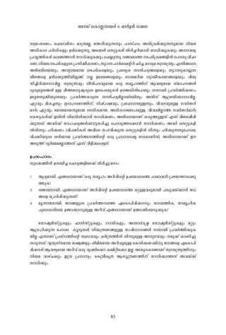 85
kz-bw-`-c-Ww-, -s^U-d-en-kw- am-{X-a-Ã-, a-Õcn-¡p-¶-Xpw- ]-c-kv]-cw- A-Xn-{I-an-¡p-¶-Xp-am-b- n-b-a-
A-[n-Im-c- ]-cn-[n-I-fpw- D-Äs¸Sp-¶p-, At¸mÄ- -sXäp-I-Ä- Xn-cn-¨-dn-bm-³- km-[n-¡p-I-bpw- A-m-h-iy-
{]-hr-¯n-I-Ä- Isï¯m-³- km-[n-¡p-I-bpw- -sN¿p-¶p-. c-ïm-as¯ -S-]-Sn-{I-a-§-fn-Â- -s]mXp- hn-Nm-
c-W-,n-b-a--S-]-Sn-I-fpsS{]-kn-²o-I-c-Ww-,Xp-d-¶-]m-À-esaâ-dn-N-À-¨-,am-[y-a-kzm-X-{´yw-F-¶n-§s
A-gn-a-Xnsbbpw-, A-ym-b-am-b- -S-]-Sn-Isfbpw-, {]tXyI- Xm-Â]-cy-§sfbpw- Xp-d-¶p-Im-«p-¶-
io-e-§sf D-Äs¸Sp-¯n-bn-«p-ïv. -Ã- DtZi-§sfbpw- `m-ctadn-b- ym-bo-I-c-W-§sfbpw- hn-i-z-
kn-¨n-cn-¡m-m-hn-Ã-. kz-X-{´-hpw- o-Xn-]-c-hp-am-b- H-cp- kaq-l-¯n-v B-h-iy-am-b- kvYm-]--§-Ä-
Zp-cpt±i-§-Ä- D-Å- No-¯-a-p-jy-cpsS C-Ss]S-ep-I-Ä- Dsï¦n-Ât]mepw- -¶m-bn- {]-h-À-¯n-¡-Ww-;
Dt±i-ip-²n-bpsSbpw- {]-h-À-¯-I-cpsS Xm-Â-]-cy-an-Ãm-bva-bn-epw-- A-Xn-v B-{i-bn-¡m-m-hn-Ã-.
G-ä-hpw- an-I-¨-Xpw- (D-Zm-l-c-W-¯n-v, n-jv]-£-hpw-, {]tNmZ--ap-Å-Xpw-, hn-h-c-hp-ap-Å- K-h-À-W-À-
am-À-) G-ä-hpw- -tami-am-b-Xp-am-b- (`m-Kn-I-am-b-, A-[n-Im-ctaml-ap-Å-, hn-h-c-an-Ãm-¯- K-h-À-W-À-am-À-)
-tIkp-I-Ä-¡v C-Xn-Â- n-e-n-Â-¡m-³- km-[n-¡-Ww-. A-Xnsbm-Wv I-cp-¯p-Å-Xv F-¶v hntijn-¸n-
¡p-¶-Xv. A-h-À-¡v km-l-N-cy-§-Ä-¡-p-kcn-¨p- -s]mcp-¯s¸Sm-³- km-[n-¡-Ww-; A-h-À- -sXäp-I-fn-
Â-n-¶pw- ]-Tn-¡-Ww- (hn-]-Wn-I-Ä- A-hnsS kw-`-hn-¡p-¶- -sXäp-I-fn-Â- n-¶pw- ]-Tn-¡p-¶-Xpt]m-se,
hn-]-Wn-bpsS i-cn-bm-b- {]-h-À-¯--¯n-sâ H-cp- {]-[m-s¸«- `m-K-am-Wn-Xv). A-Xnsbm-Wv Cu-
A-Sp-¯v Zp-À-_-e-a-Ãm-¯-Xv F-¶v hn-fn-¡s¸«-Xv.
D-]-kw-lm-cw-
Xp-S-¡-¯n-Â- D-¶-bn-¨- -tNmZy-§-fnte¡v Xn-cn-¨p-h-cmw-:
1. B-Zy-am-bn-, F-§sbm-Wv H-cp- kaq-lw- A-dn-hn-sâ D-]tbmKs¯ ]-c-am-h-[n- {]tbmP-s¸Sp-
¯p-I-?
2. c-ïm-a-Xm-bn-, F-§sbm-Wv A-dn-hn-sâ D-]tbmKs¯ a-äp-Å-h-cp-am-bn- ]-¦p-h-bv¡m-³- P--
§sf -t{]cn-¸n-¡p-¶-Xv?
3. aq-¶m-a-Xm-bn-, P--§-fpsS {]-h-À-¯-s¯ GtIm]n-¸n-¡m-pw- km-¼-¯n-I-, km-aq-ln-I-
]ptcmK-Xnsb D-ïm-¡m-p-ap-Å- A-dn-hv F-§sbm-Wv D-ïm-¡nsbSp-¡p-I-?
tkmjy-en-kväp-I-fpw-, ^m-kn-kväp-I-fpw-, m-kn-I-fpw-, A-´m-cm-{ã- tkmjy-en-kväp-I-fpw- a-äpw-
B-{K-ln-¡p-¶- -t]m-se Iq-Sp-X-Â- n-b-{´-W-§-fp-Å- kw-hn-[m--§-Ä- -¶m-bn- {]-h-À-¯n-¡p-I-
bn-Ã- F-¶m-Wv {]-iv-¯n-sâ kz-`m-h-hpw- N-cn-{X-¯n-Â- n-¶p-ap-Å- A-p-`-h-hpw- -ap-¡v Im-Wn-¨p-
X-cp-¶-Xv. hy-Xy-kvX-am-b- e-£y-§-fpw- in-Yn-e-am-b- A-dn-hp-ap-Å- -tImSn-¡-W-¡n-p- P--§sf GtIm]n
-¸n-¡m-³- B-h-iy-am-b- A-dn-hv H-cp- hy-ànt¡m I-½n-änt¡m C-Ã-. A-XpsImïm-Wv kzm-X-{´y-¯n-pw
n-b-a- hm-gvN-¡pw- C-{X- {]-[m-yw-. -tI{µo-Ir-X- B-kq-{X-W-¯n-v km-[n-¡m-¯-Xv A-h-bv¡v
km-[n-¡pw-.
-temUv -sImÊmsbÀ- & am-À-«-³- -sh-tK
 