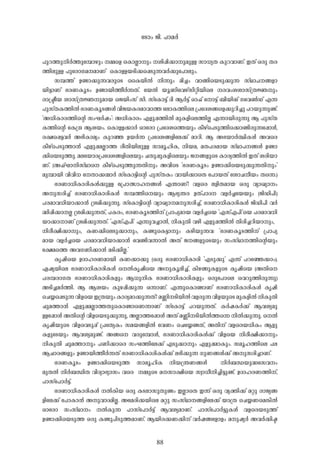 -tSmw- Pn-. ]m-a-À-
88
]p-d-¯p-n-À-¯pt¼mgpw- -½sf -sImÃm-pw- -in-¸n-¡m-p-ap-Å- km-[y-X- Ip-d-hm-Wv. C-Xv H-cp- X-c-
¯n-ep-Å- ]ptcmK-a--am-Wv - -sImÅ-b-Sn-¡s¸Sp-¶-h-À-¡pt]mepw-.
k¼-¯v D-ïm-¡p-¶-h-cpsS -ssIbn-Â- n-¶pw- an-¨w- hm-§nsbSp-¡p-¶- kvYm-]--§-fm-
bn-«m-Wv `-c-W-Iq-Sw- D-ïm-bn-¯o-À-¶-Xv. -tbÂ- bq-Wnthgvkn-än-bnse -c-hw-i-im-kv{X-Ú-pw-
cm-{ão-b- im-kv{X-Ú-p-am-b- -sPbnw-kv kn-. kv-tIm«v Zn- B-À-«v Hm-^v -tm«v _n-bn-Mv Kth¬-Uv F-¶-
]p-kvX-I-¯n-Â- `-c-W-Iq-S-§-Ä- hn-P-b-I-c-am-hm-¯- -temI-¯nse {]tZi-§sf¡p-dn-¨p- ]-d-bp-¶p-ïv.
"A-[n-Im-c-¯n-sâ kw-L-À-jw-": A-[n-Im-cw- F-fp-¸-¯n-Â- ap-I-fnse¯n-Ã- F-¶m-bn-cp-¶p- B- ]p-kvX-
I-¯n-sâ -tI{µ- B-i-bw-. -sImÅ-¡m-À- Hmtcm {]tZis¯bpw- Io-gv-s]Sp-¯ns¡mïn-cp-¶t¸mÄ-,
c-£s¸«-h-À- A-`n-Im-ayw- Ip-d-ª- D-b-À-¶- {]tZi-§-fnte¡v am-dn-. B- A-`-bm-À-°n-I-Ä- A-hsc
Io-gv-s]Sp-¯m-³- F-fp-¸-a-Ãm-¯- co-Xn-bn-ep-Å- km-aq-ln-I-, n-b-a-, a-X-]-c-am-b- kvYm-]--§-Ä- D-ïm-
¡nsbSp-¯p-. a-etbmc-{]tZi-§-fnsebpw- N-Xp-¸p-I-fnsebpw- P--§-fpsS Im-cy-¯n-Â- C-Xv i-cn-bm-
Wv. (A-^vLm-n-kvYms Io-gv-s]Sp-¯p-¶-Xn-pw- A-hnsS "`-c-W-Iq-Sw- D-ïm-¡nsbSp-¡p-¶-Xn-pw-"
ap-¼m-bn- hn-hn-[- -tXm-¡-·m-À- kv-tIm«n-sâ ]p-kvX-Iw- hm-bn-¡msX -t]mb-Xv -timN-o-bw- Xs¶.)
`-c-Wm-[n-Im-cn-I-Ä-¡p-Å- -t{]mÕm-l--§-Ä- F-´m-Wv? h-fsc e-fn-X-am-b- H-cp- hym-Jym-w-
A-p-kcn-¨v `-c-Wm-[n-Im-cn-I-Ä- k¼-¯nsbpw- B-`y-´-c- D-Xv]m-Z-- h-f-À-¨tbbpw- (Pn-Un-]n-)
]-c-am-h-[n-bm-¡m-³- {i-an-¡p-¶p-. kv-tIm«n-sâ hym-Jym--a-p-kcn-¨v, `-c-Wm-[n-Im-cn-I-Ä- Pn-Un-]n- h-À-
²n-¸n-¡m--Ã- {i-an-¡p-¶-Xv, ]-I-cw-, `-c-W-Iq-S-¯n-v {]m-]y-am-b- h-f-À-¨sb "F-kvF-]n-"sb ]-c-am-h-[n-
bm-¡m-m-Wv {i-an-¡p-¶-Xv. "F-kvF-]n-" F-¶p-h-¨m-Â-, n-Ip-Xn- h-gn- F-fp-¸-¯n-Â- Xn-cn-¨-dn-bm-pw-,
n-co-£n-¡m-pw-, I-W-¡nseSp-¡m-pw-, I-ïpsI«m-pw- I-gn-bp-¶-h-: "`-c-W-Iq-S-¯n-v {]m-]y
-am-b- h-f-À-¨sb ]-c-am-h-[n-bm-¡m-³- -thïn-h-¶m-Â- A-Xv P--§-fpsSbpw- kw-kvYm--¯n-sâbpw-
-t£as¯ A-h-K-Wn-¡m-³- a-Sn-¡n-Ã-."
Ir-jnsb D-Zm-l-c-W-am-bn- I-W-¡m-¡p- (H-cp- `-c-Wm-[n-Im-cn- "F-Sp-¡p-" F-¶v ]-dtª¡mw-).
G-jy-bnse `-c-Wm-[n-Im-cn-I-Ä- -sÂ-Ir-jnsb A-p-Iq-en-¨v, In-g-§p-I-fpsS Ir-jnsb (A-Xns
]-c-¼-cm-K-X- `-c-Wm-[n-Im-cn-I-fpw- B-[p-n-I- `-c-Wm-[n-Im-cn-I-fpw- H-cpt]m-se -shdp-¯n-cp-¶p-)
A-Sn-¨-a-À-¯n-. B- B-i-bw- Ip-g-¸n-¡p-¶- H-¶m-Wv. F-´psImïm-Wv `-c-Wm-[n-Im-cn-I-Ä- Ir-jn-
-sN¿s¸Sp-¶-hn-fsbC-{X-bpw-Im-cy-am-¡p-¶-Xv?a-®n--Sn-bn-Â-h-f-cp-¶-hn-f-bpsSap-I-fn-Â-n-Ip-Xn
Np-a-¯m-³- F-fp-¸-a-Ãm-¯-XpsImïmsW¶m-Wv kv-tIm«v ]-d-bp-¶-Xv. I-À-j-I-À-¡v B-h-iy-ap-
Åt¸mÄ- A-Xn-sâ hn-fsbSp-¡p-¶p-, A-Ãm-¯t¸mÄ- A-Xv a-®n--Sn-bn-Â-¯s¶ n-Â-¡p-¶p-. -sÂ-
Ir-jn-bpsS hn-fshSp-¸v {]tXyIw- ka-b-§-fn-Â- -thWw- -sN-t¿ï-Xv, A-Xn-v h-fscb-[n-Iw- B-fp-
I-fptSbpw- B-h-iy-ap-ïv. A-§s h-cpt¼mÄ-, `-c-Wm-[n-Im-cn-I-Ä-¡v hn-fsb n-co-£n-¡m-pw
n-Ip-Xn- Np-a-¯m-pw- ]-Wn-¡msc kw-L-¯nte¡v F-Sp-¡m-pw- F-fp-¸-am-Ipw-. kaq-l-¯nse ]-e-
B-Nm-c-§-fpw- D-ïm-bn-¯o-À-¶-Xv `-c-Wm-[n-Im-cn-I-Ä-¡v e-`n-¡p-¶- Kp-W-§-Ä-¡v A-p-kcn-¨m-Wv.
`-c-W-Iq-Sw- D-ïm-¡nsbSp-¯- km-aq-ln-I- n-b-{´-W-§-Ä- - n-À-_-Ô-bp-²-tkh-w-
ap-X-Â- n-À-_-Ôn-X- hn-Zym-`ym-kw- hsc - -½psS a--km-£nsb kzm-[o-n-¨n-«p-ïv. D-Zm-l-c-W-¯n-v,
]m-kv-t]mÀ-«v.
`-c-Wm-[n-Im-cn-I-Ä- -Â-In-b- H-cp- I-S-em-kp-Xp-ïw- C-ÃmsX C-¶v H-cp- hy-àn-¡v a-äp- cm-Py-§-
fnte¡v -t]mIm-³- A-p-hm-Z-an-Ã-. Atacn-¡-bnse a-äp- kw-kvYm--§-fnte¡v bm-{X- -sN¿-Wsa¦n-Â-
Hmtcm kw-kvYm-w- -Â-Ip-¶- ]m-kv-t]mÀ-«v B-h-iy-am-Wv. ]m-kv-t]mÀ-«p-I-Ä- h-fscb-Sp-¯v
D-ïm-¡nsbSp-¯- H-cp- I-ïp-]n-Sp-¯-am-Wv. B-bn-c-¡-W-¡n-v h-À-j-§tfmfw- a-p-jy-À- A-h-À-¡n-ã-
 