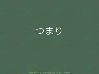 つまり



copyright© 2012 kuwata-lab.com all rights reserved
 