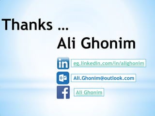 Thanks …
Ali Ghonim
alighonimeg.linkedin.com/in/
Ali.Ghonim@outlook.com
GhonimAli