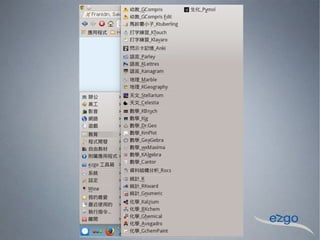 Why We Insist Promoting FOSS in Taiwan's School -- Gnome Asia 2015