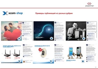 Примеры публикаций из разных рубрик
26
 